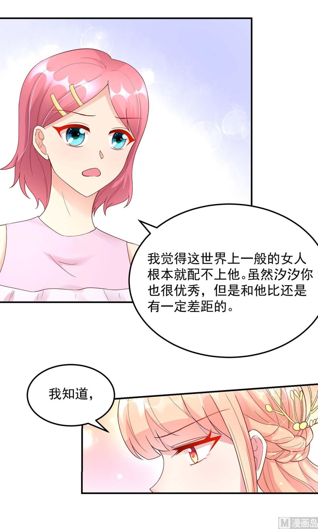 第129话 泼你，有何不敢-第129话