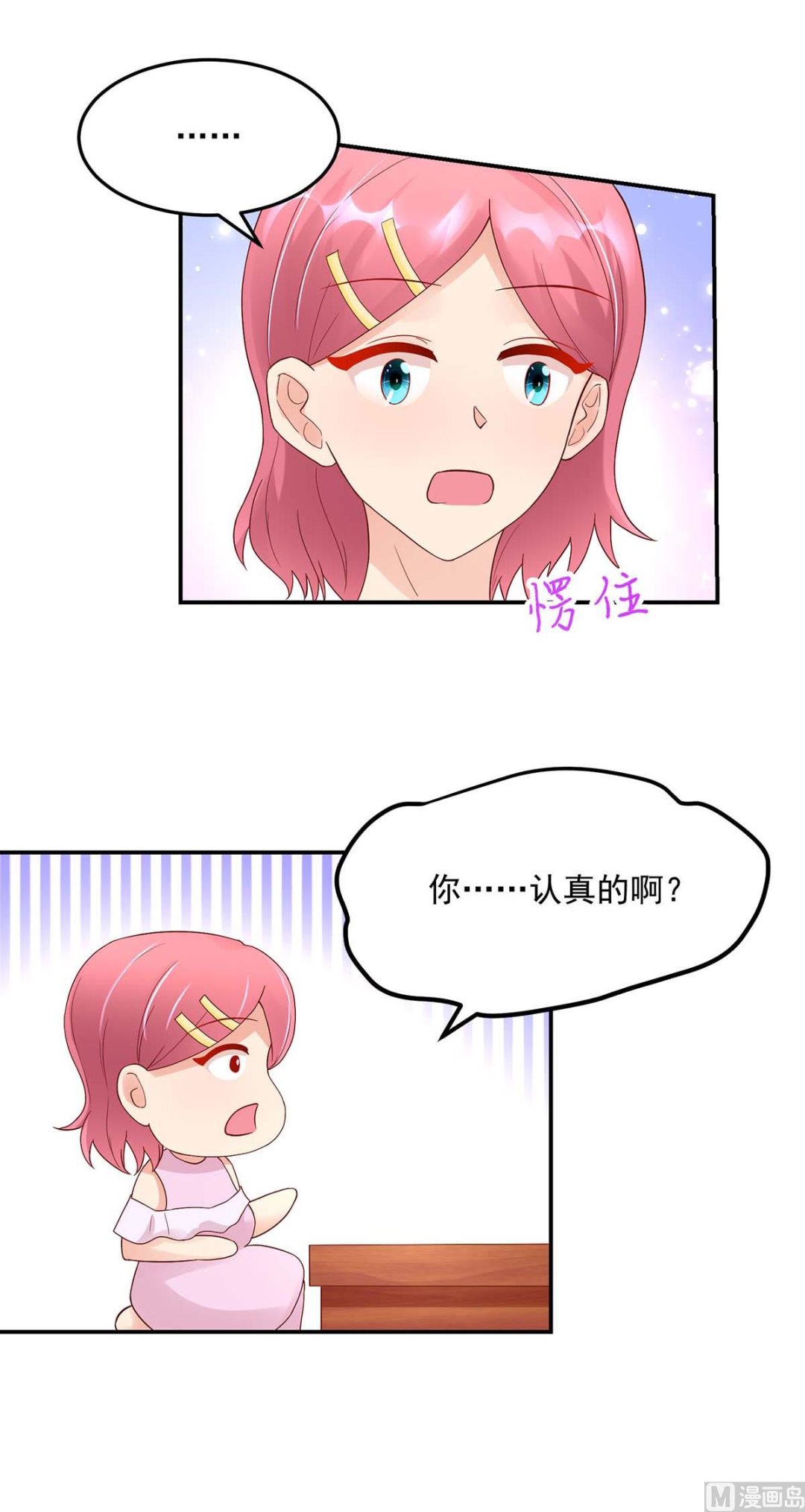 第129话 泼你，有何不敢-第129话