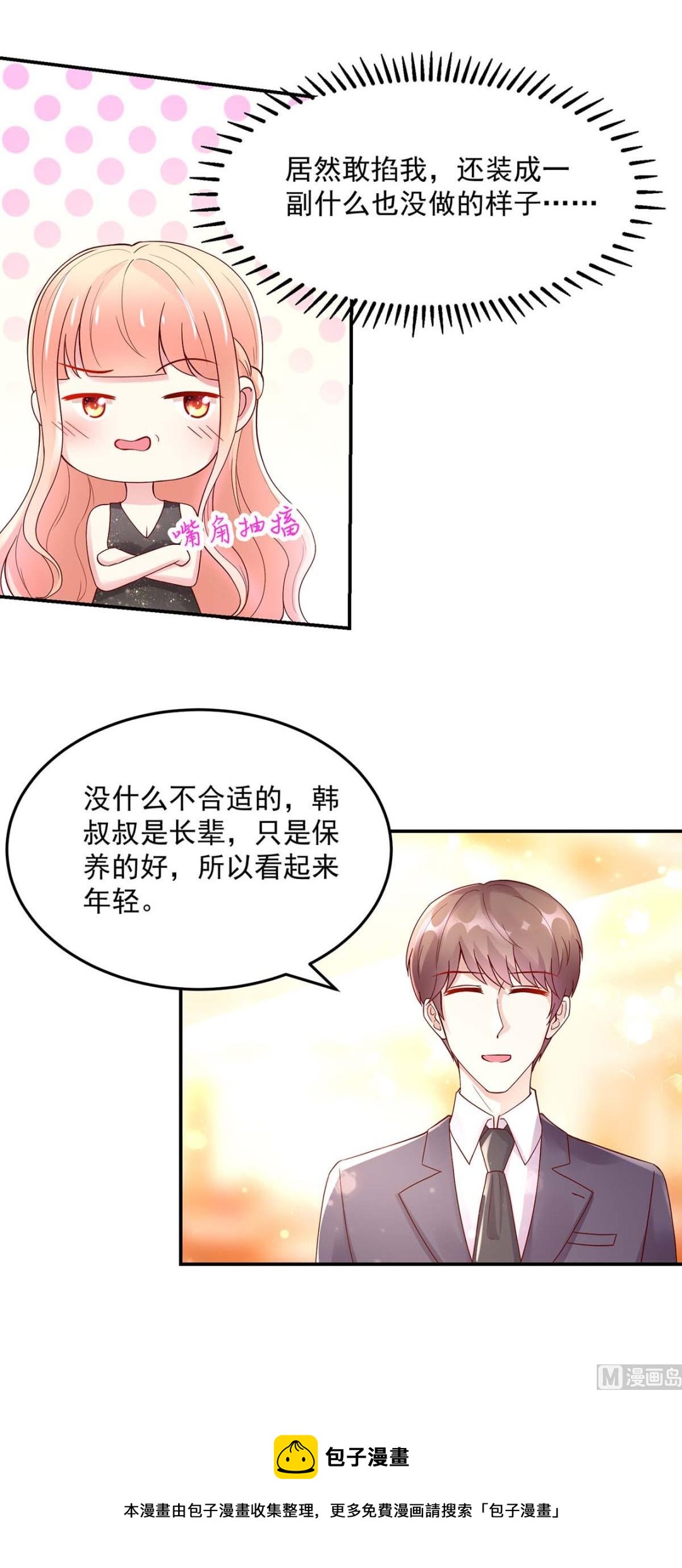 第131话 拍卖会，为她拍画-第131话