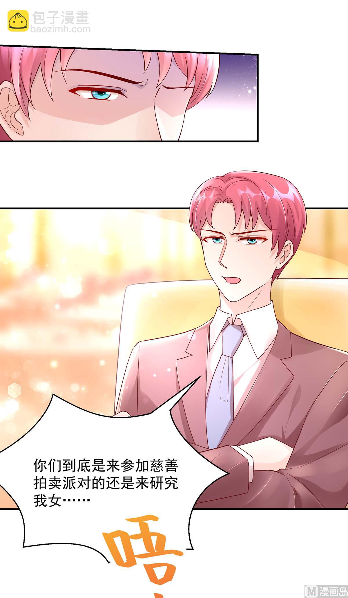 第131话 拍卖会，为她拍画-第131话