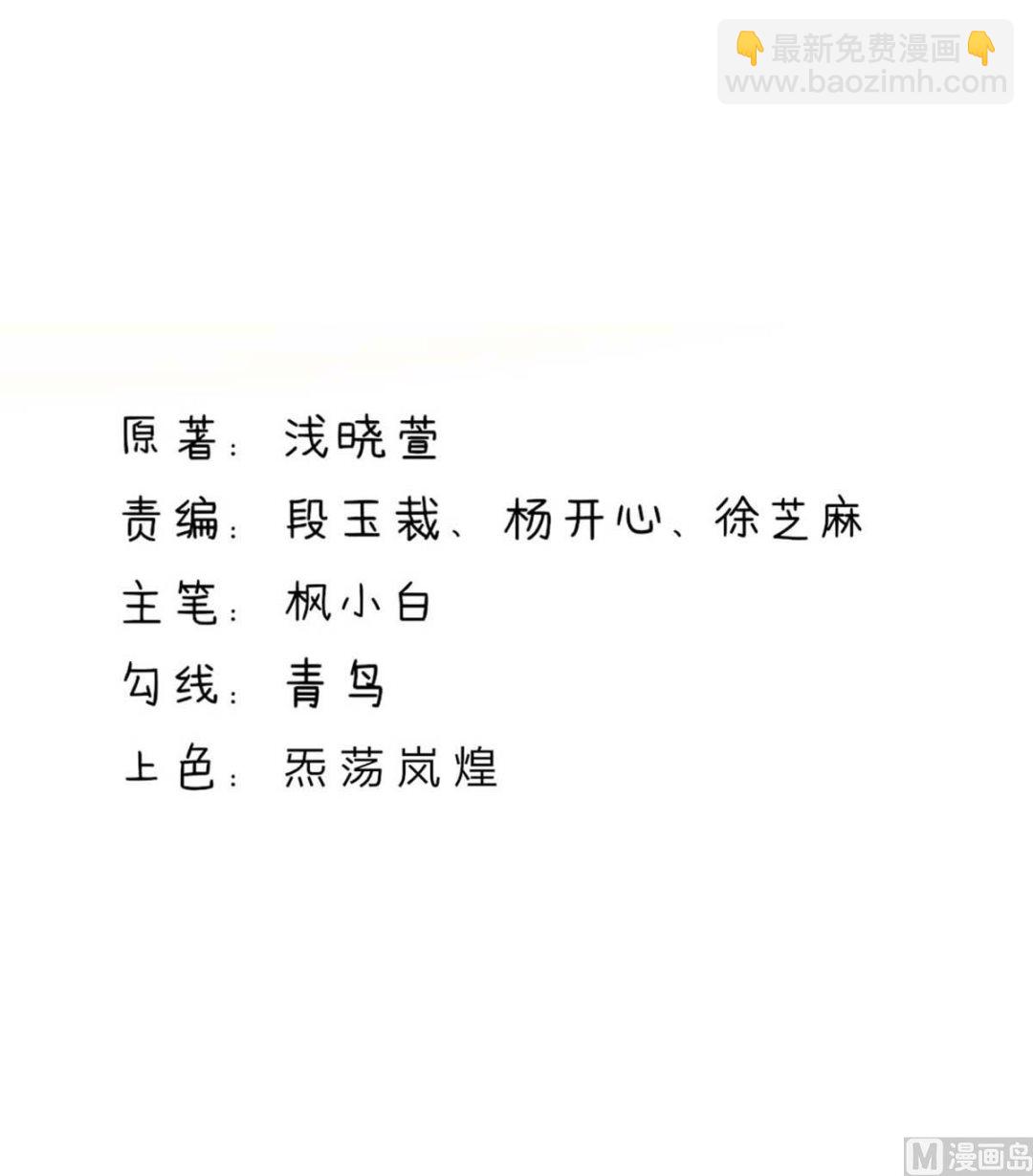 第131话 拍卖会，为她拍画-第131话