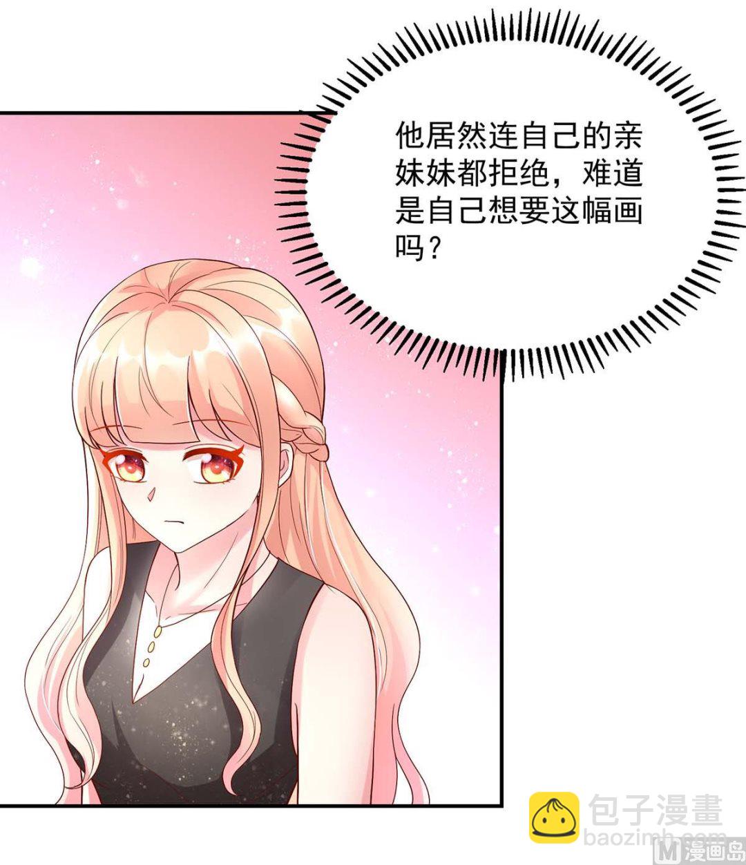 第131话 拍卖会，为她拍画-第131话