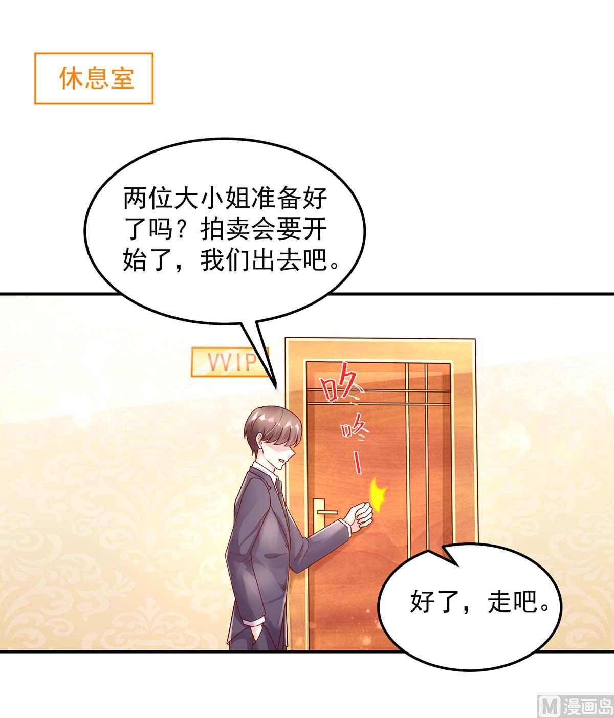 第131话 拍卖会，为她拍画-第131话