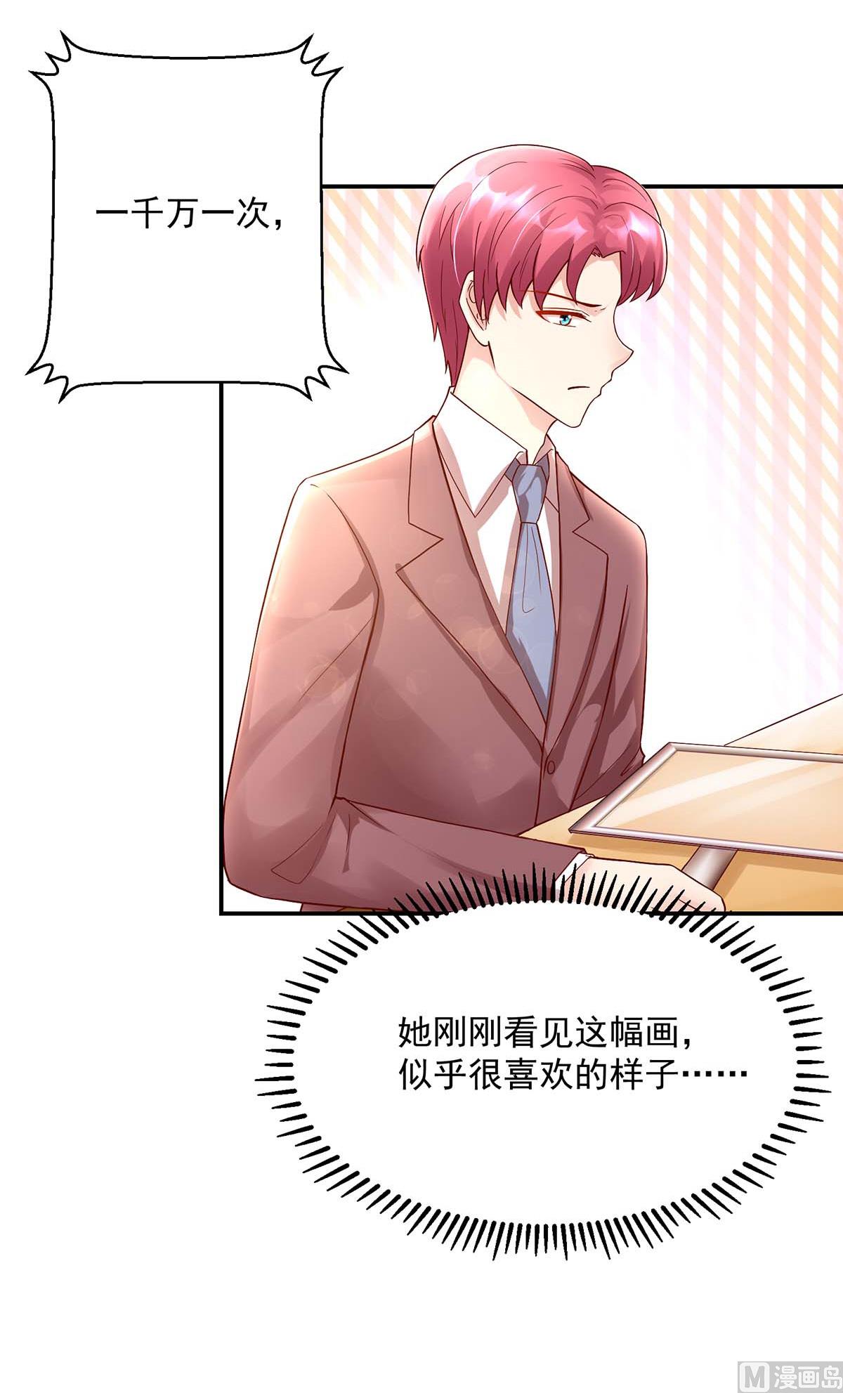 第131话 拍卖会，为她拍画-第131话