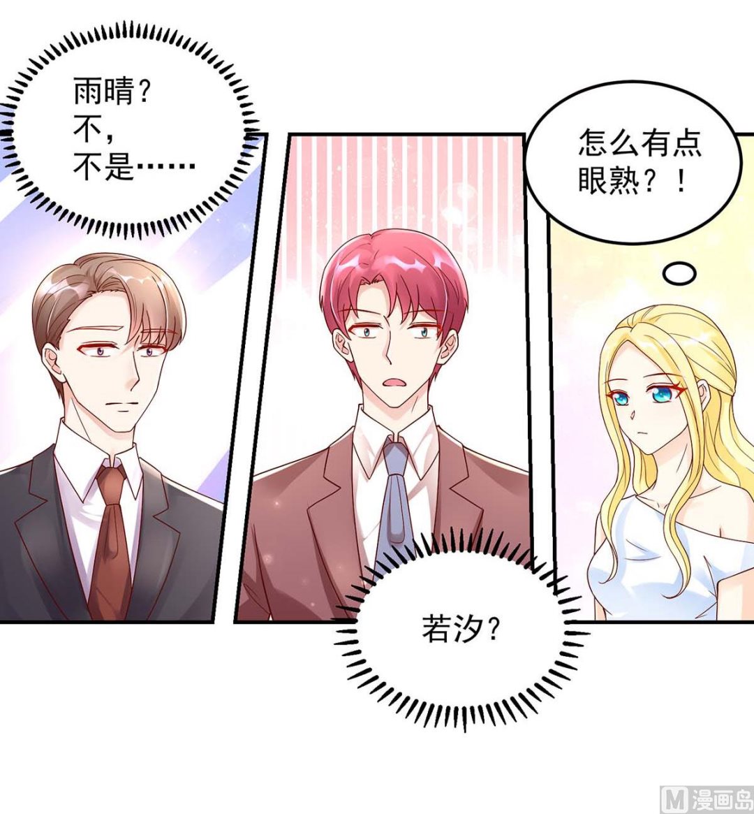 第131话 拍卖会，为她拍画-第131话