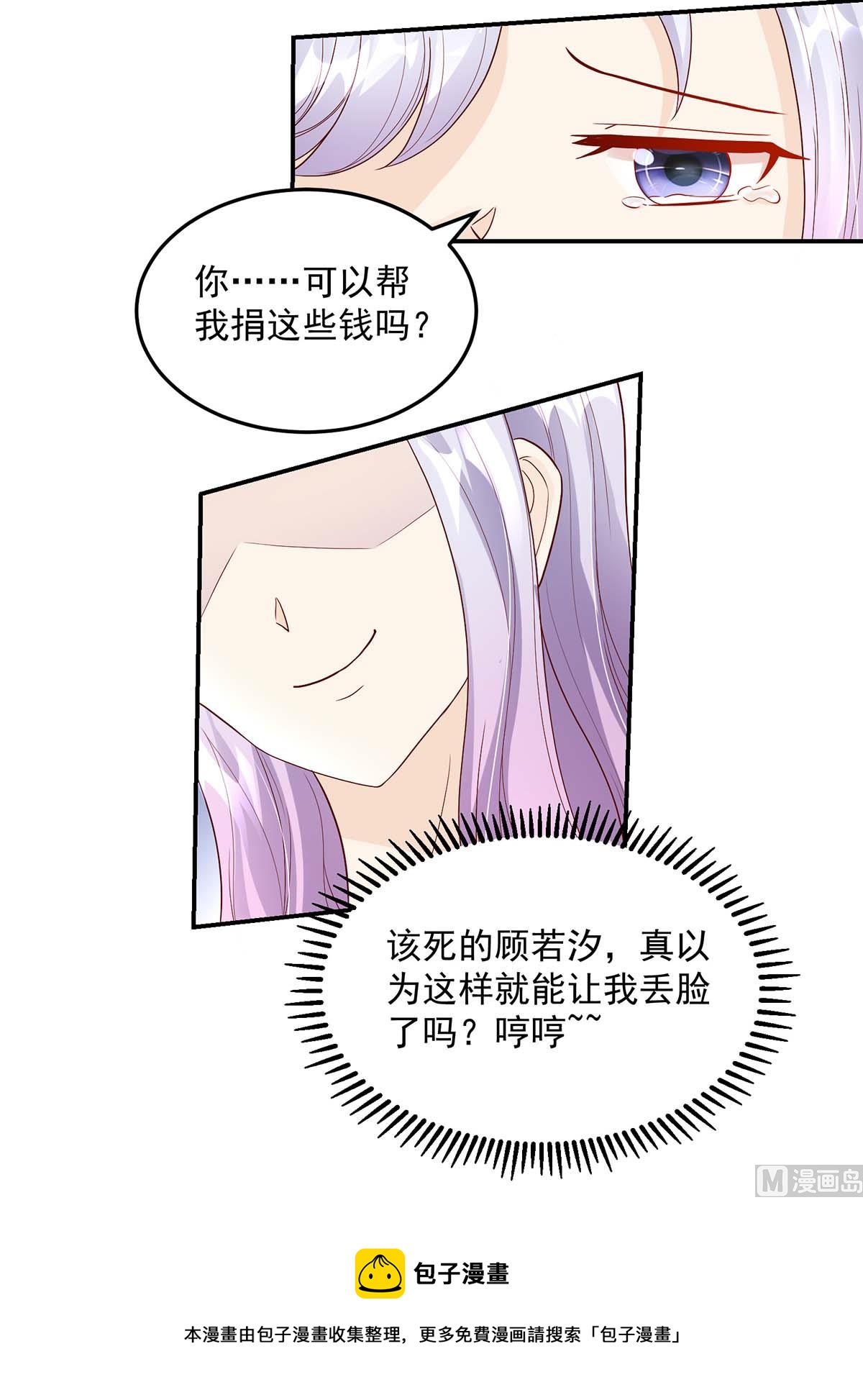 第133话 夕阳慈善基金会-第133话