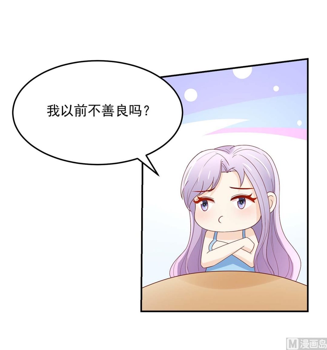 第133话 夕阳慈善基金会-第133话