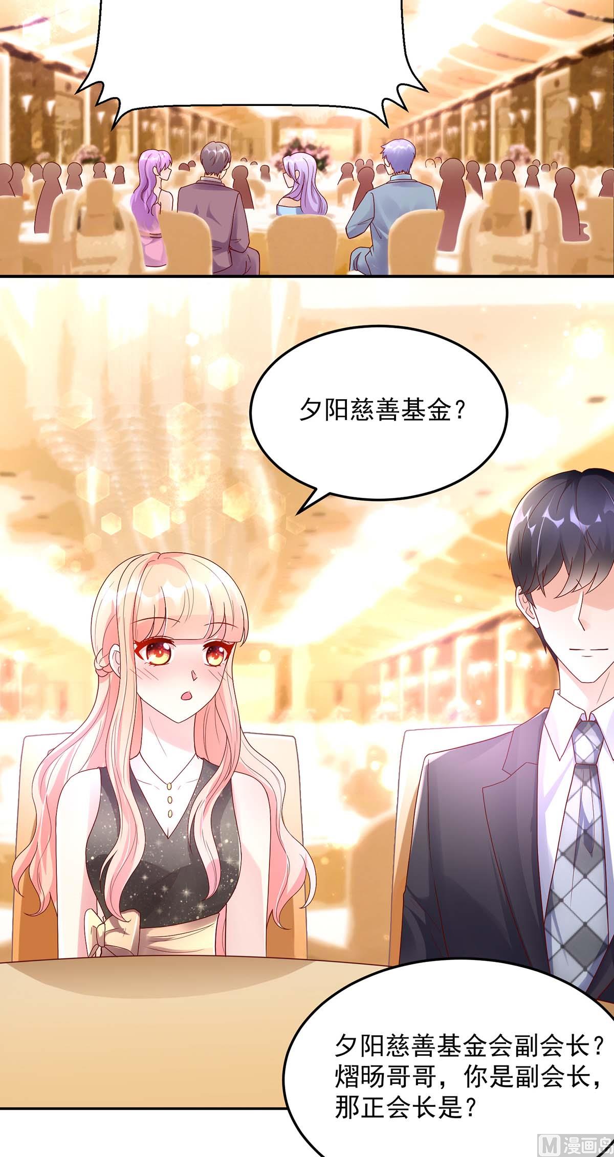 第133话 夕阳慈善基金会-第133话