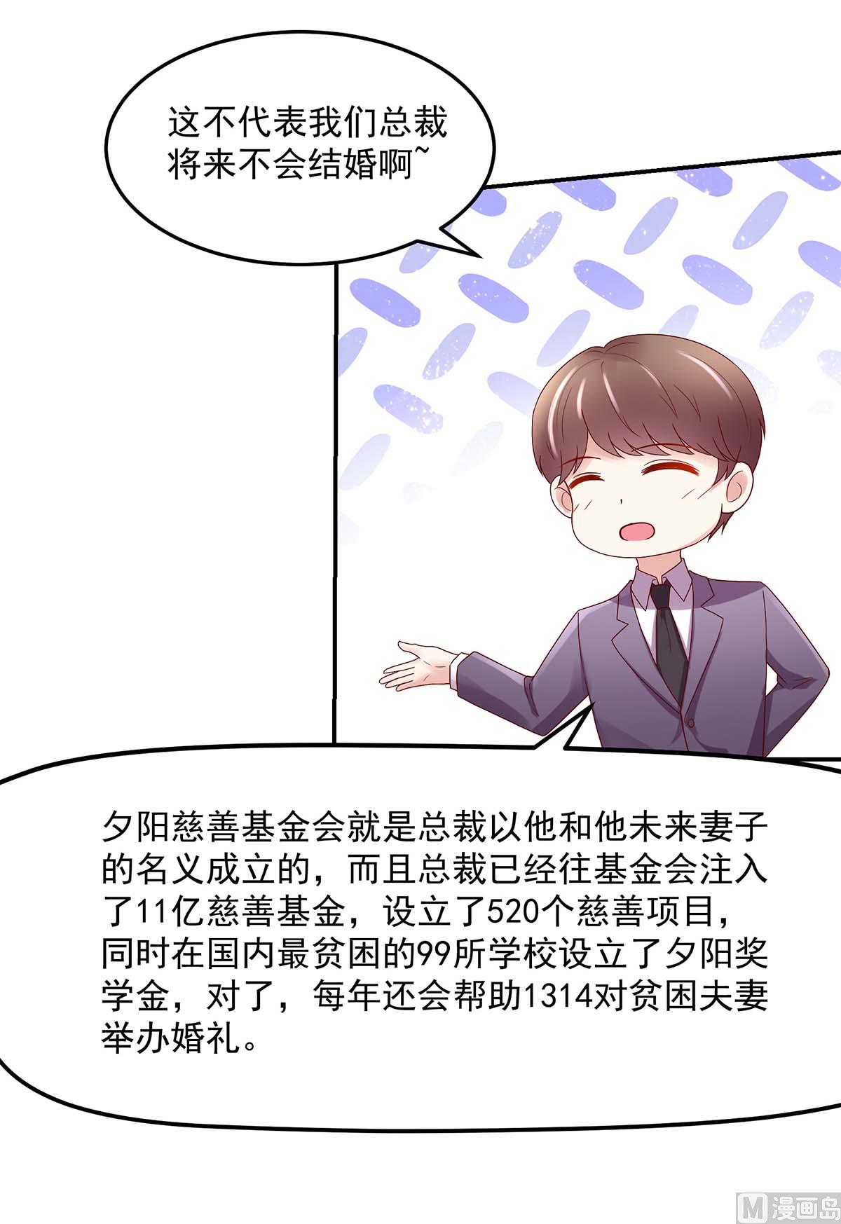 第133话 夕阳慈善基金会-第133话