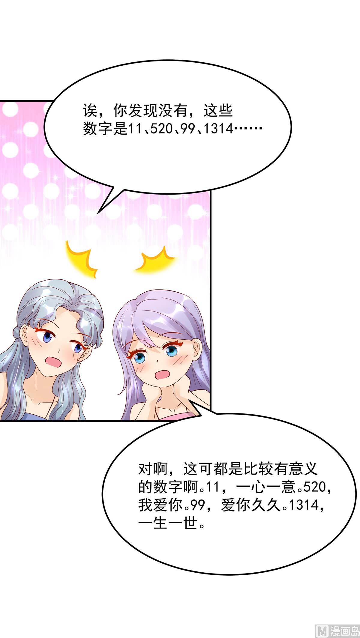 第133话 夕阳慈善基金会-第133话