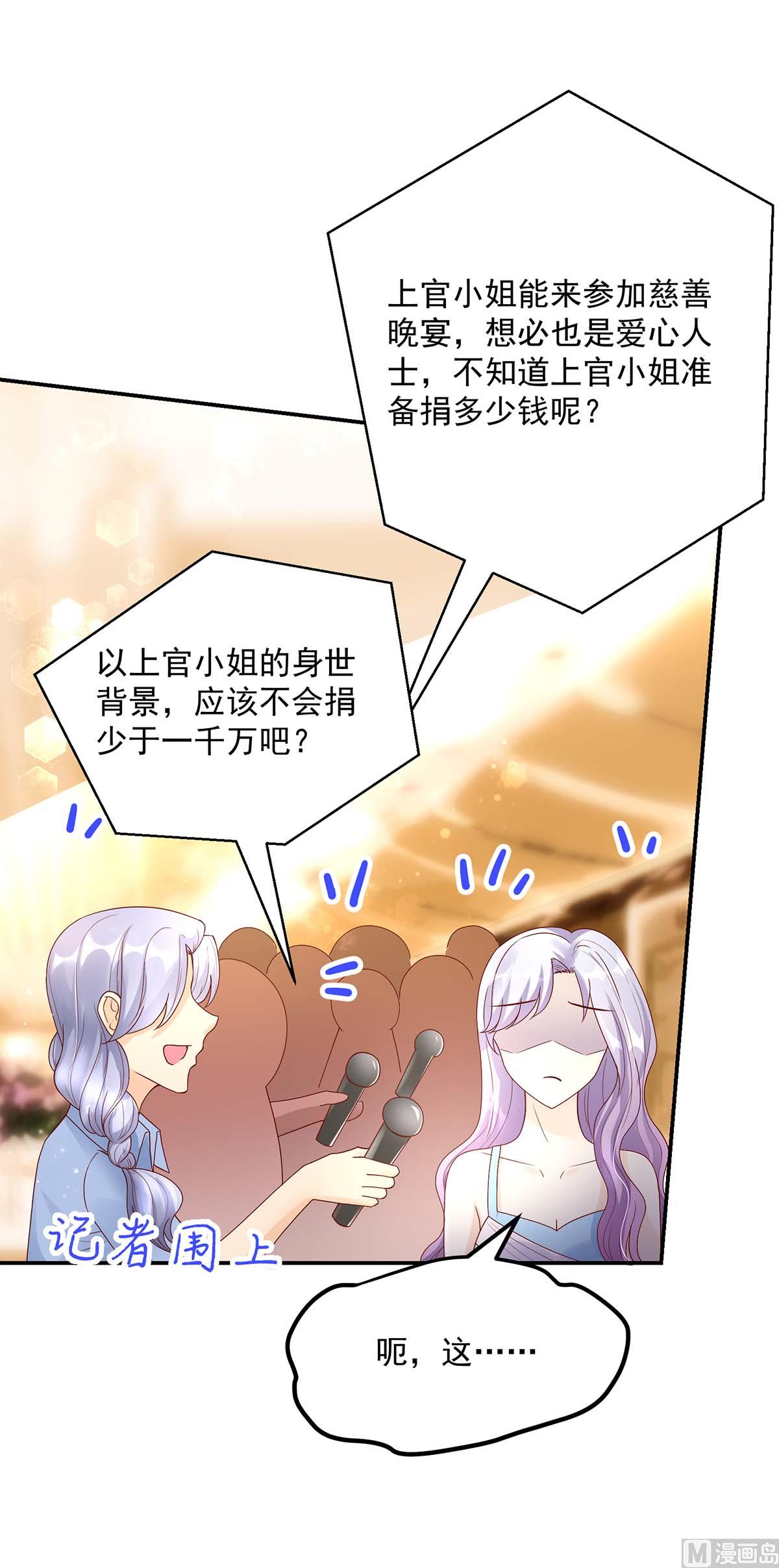 第133话 夕阳慈善基金会-第133话