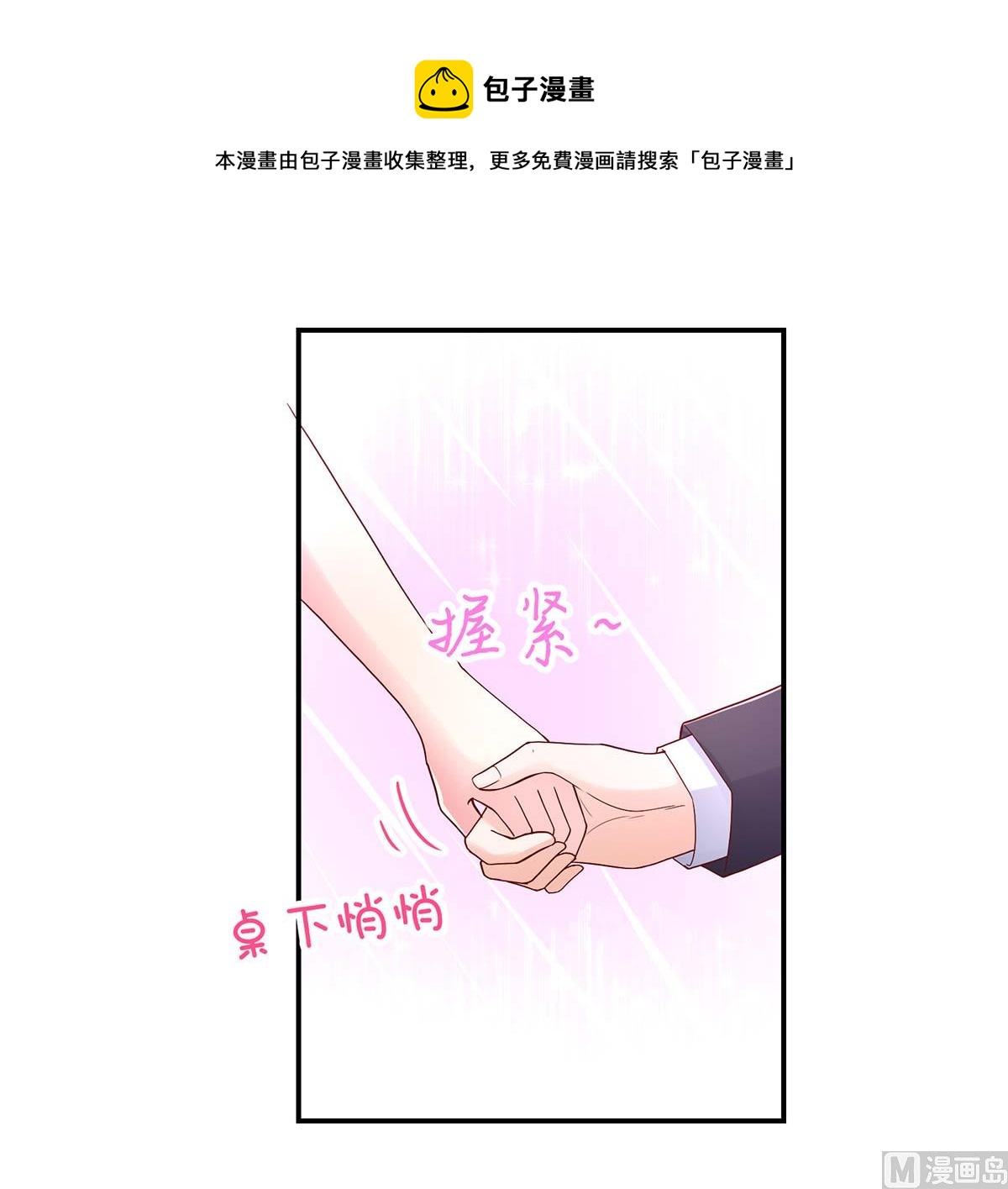 第133话 夕阳慈善基金会-第133话