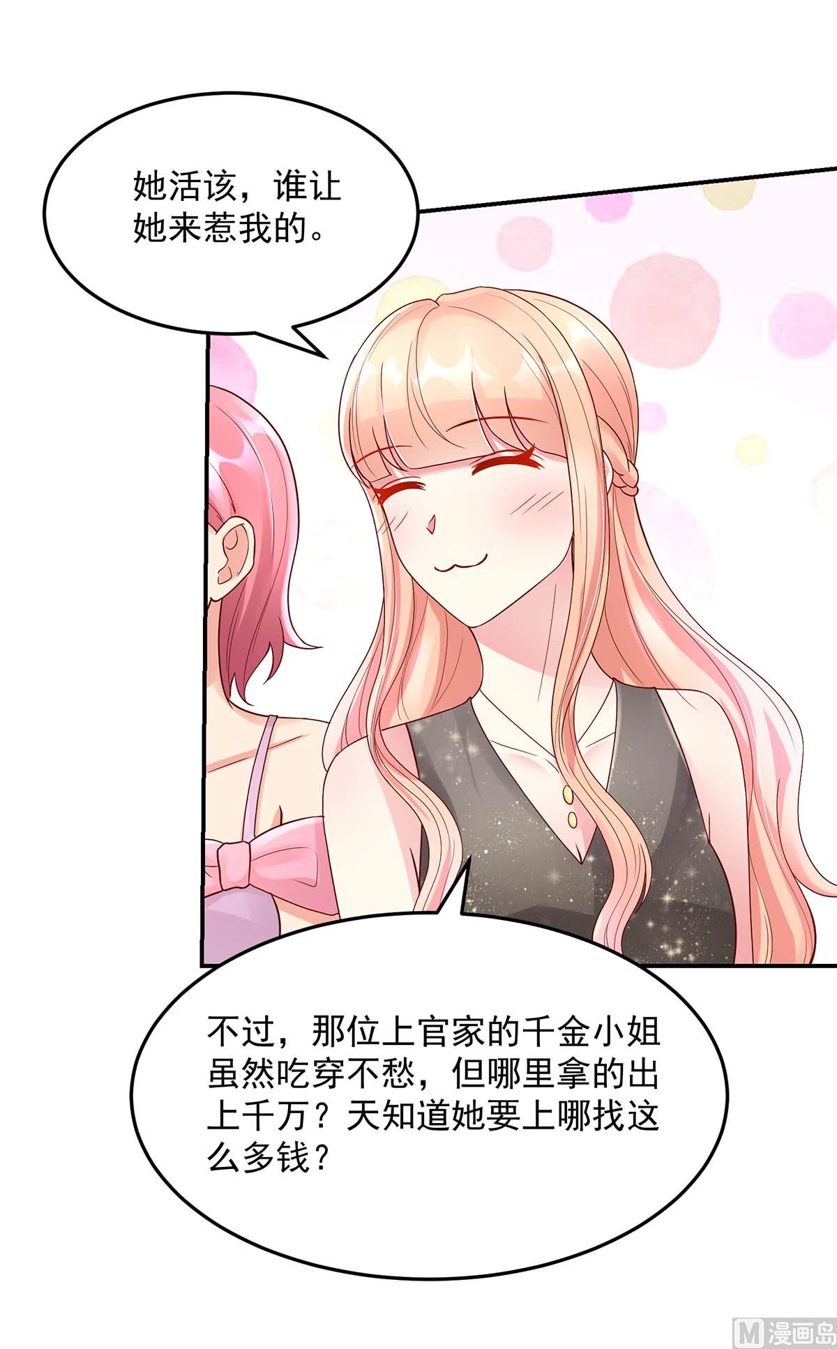 第133话 夕阳慈善基金会-第133话