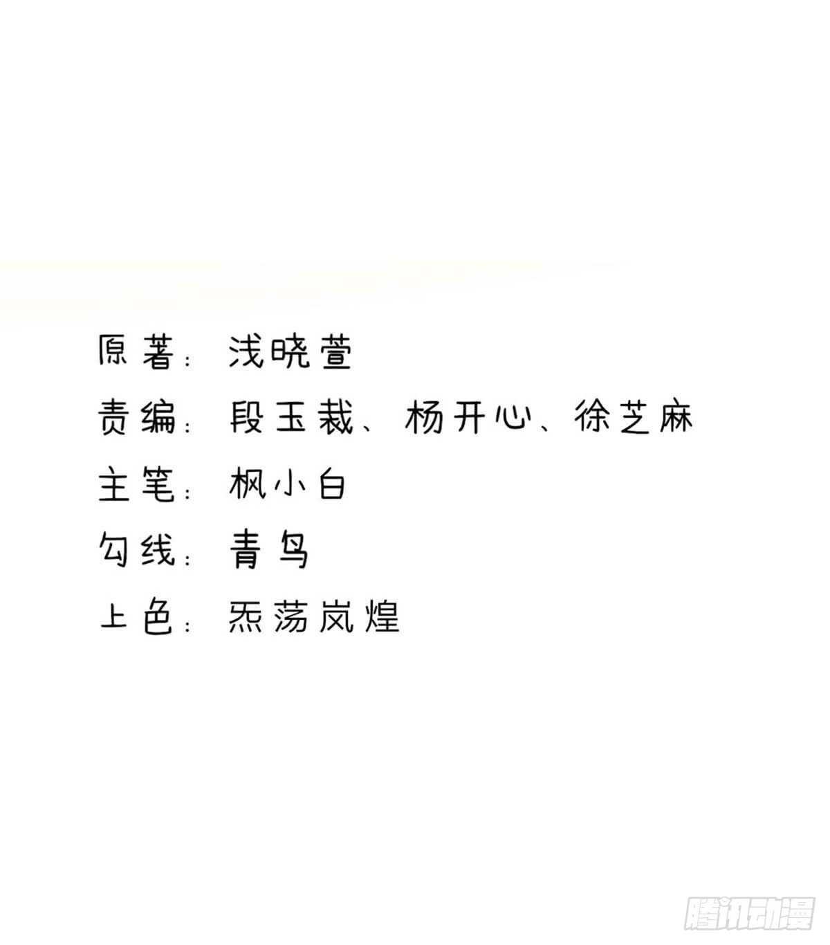 第135话 史芯娉，出丑-第135话