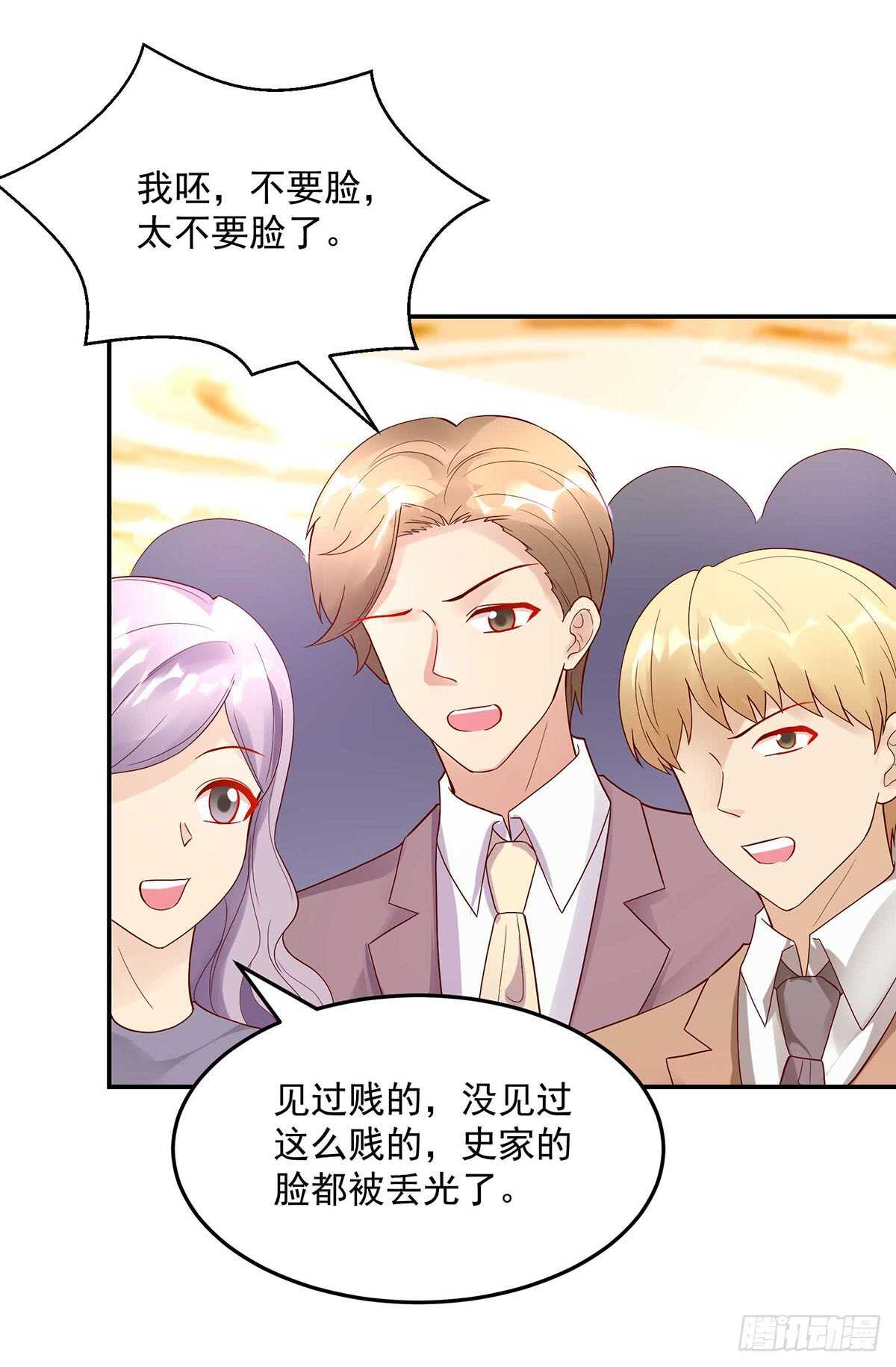 第135话 史芯娉，出丑-第135话