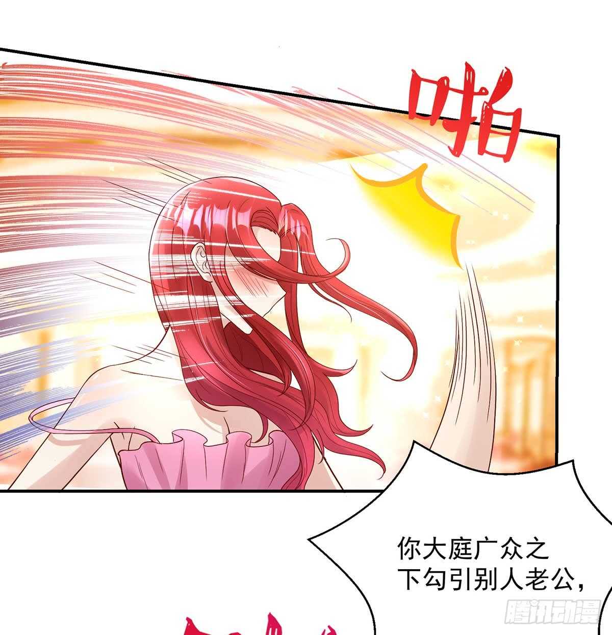 第135话 史芯娉，出丑-第135话