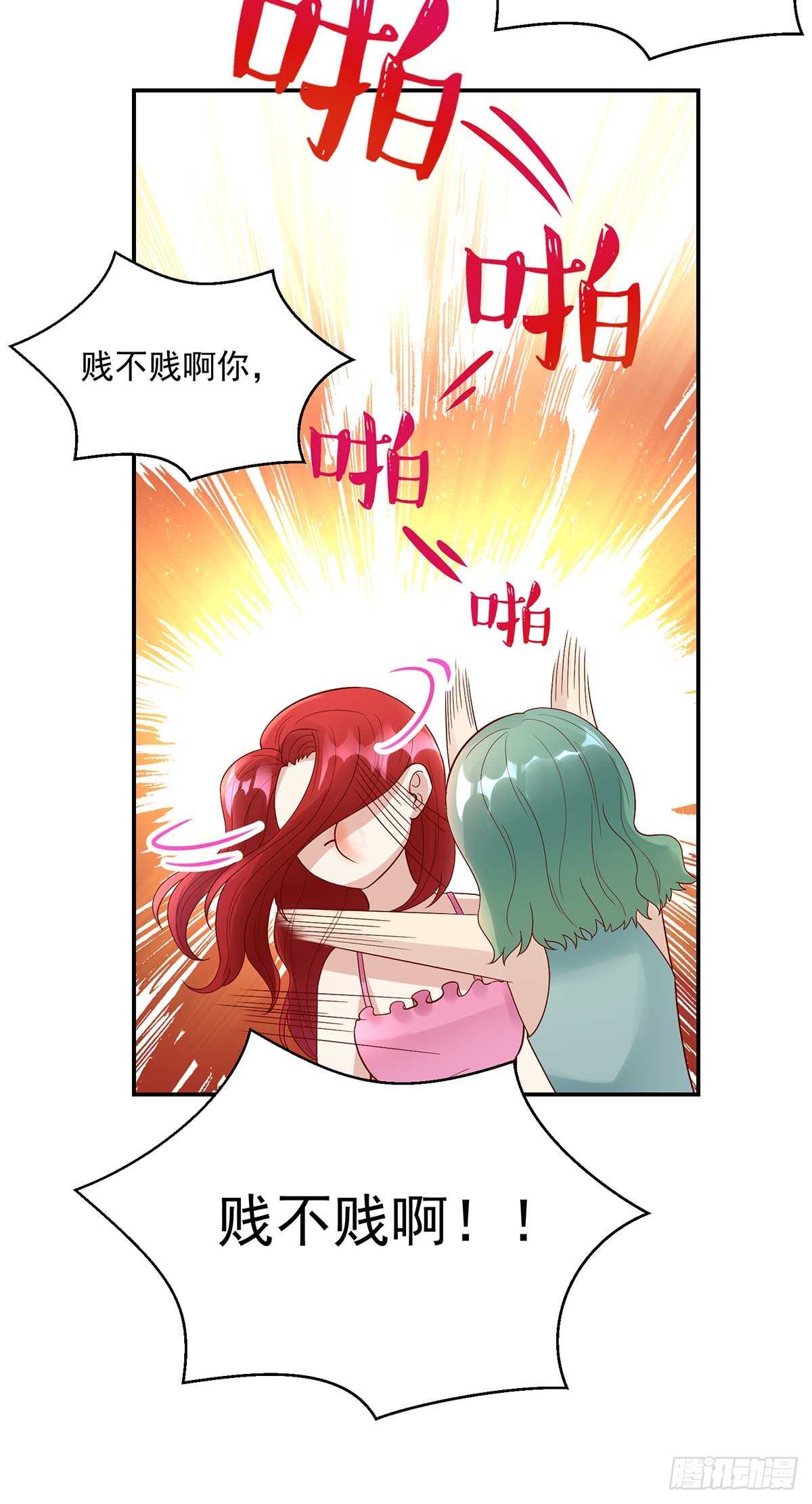 第135话 史芯娉，出丑-第135话