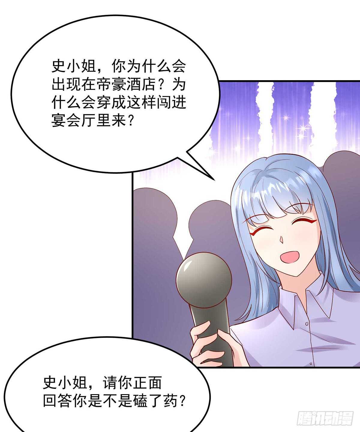 第135话 史芯娉，出丑-第135话