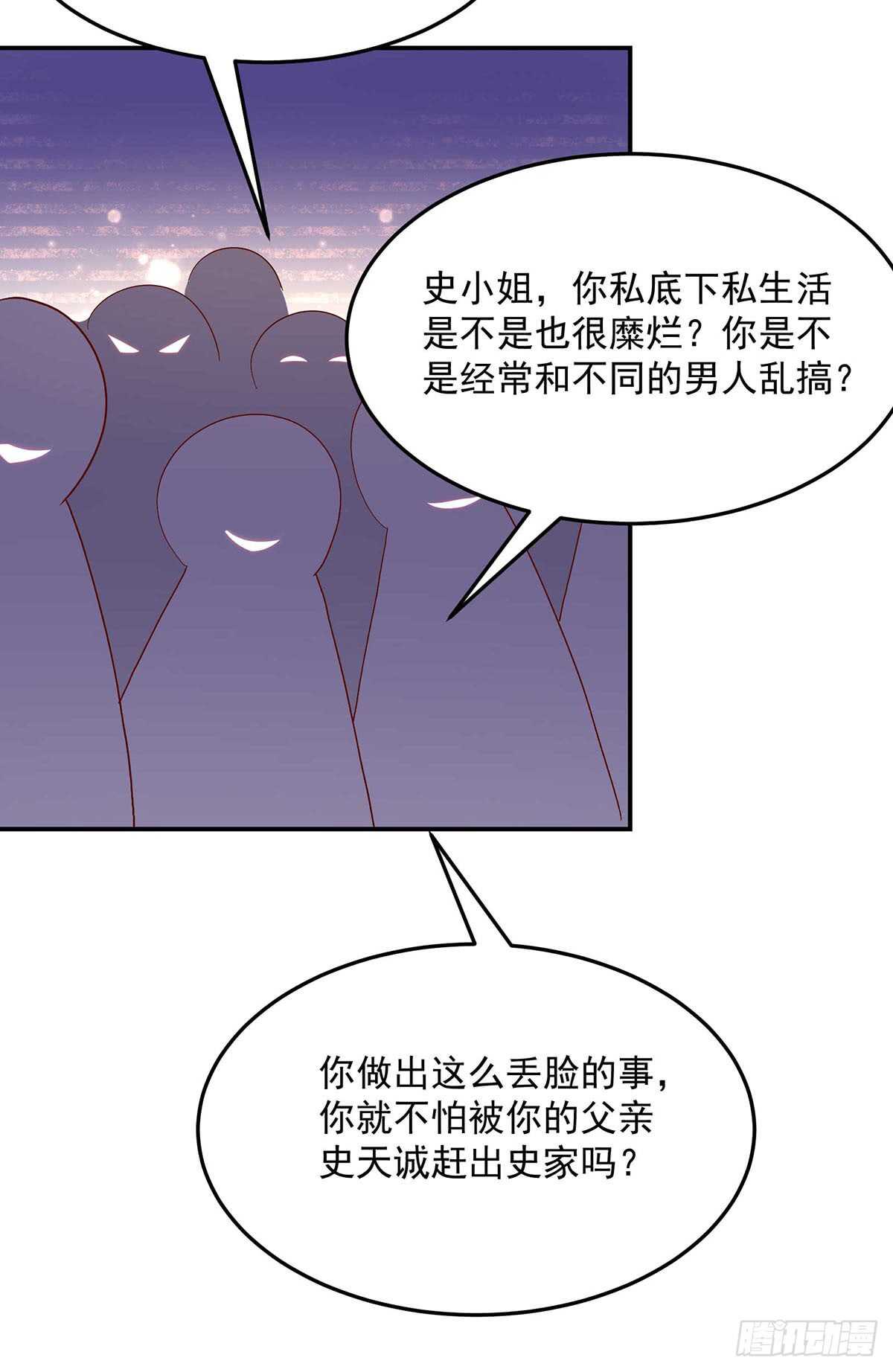 第135话 史芯娉，出丑-第135话