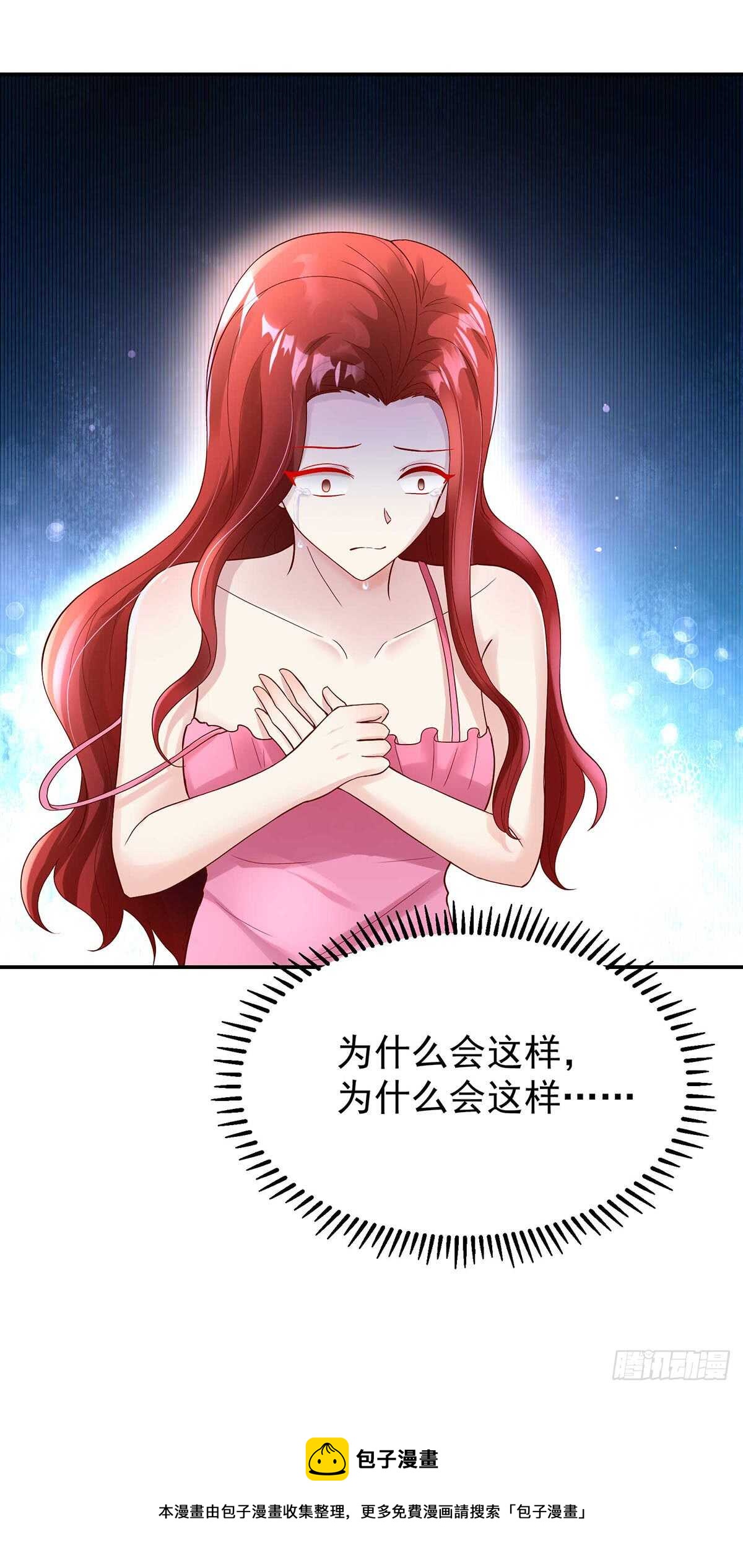 第135话 史芯娉，出丑-第135话