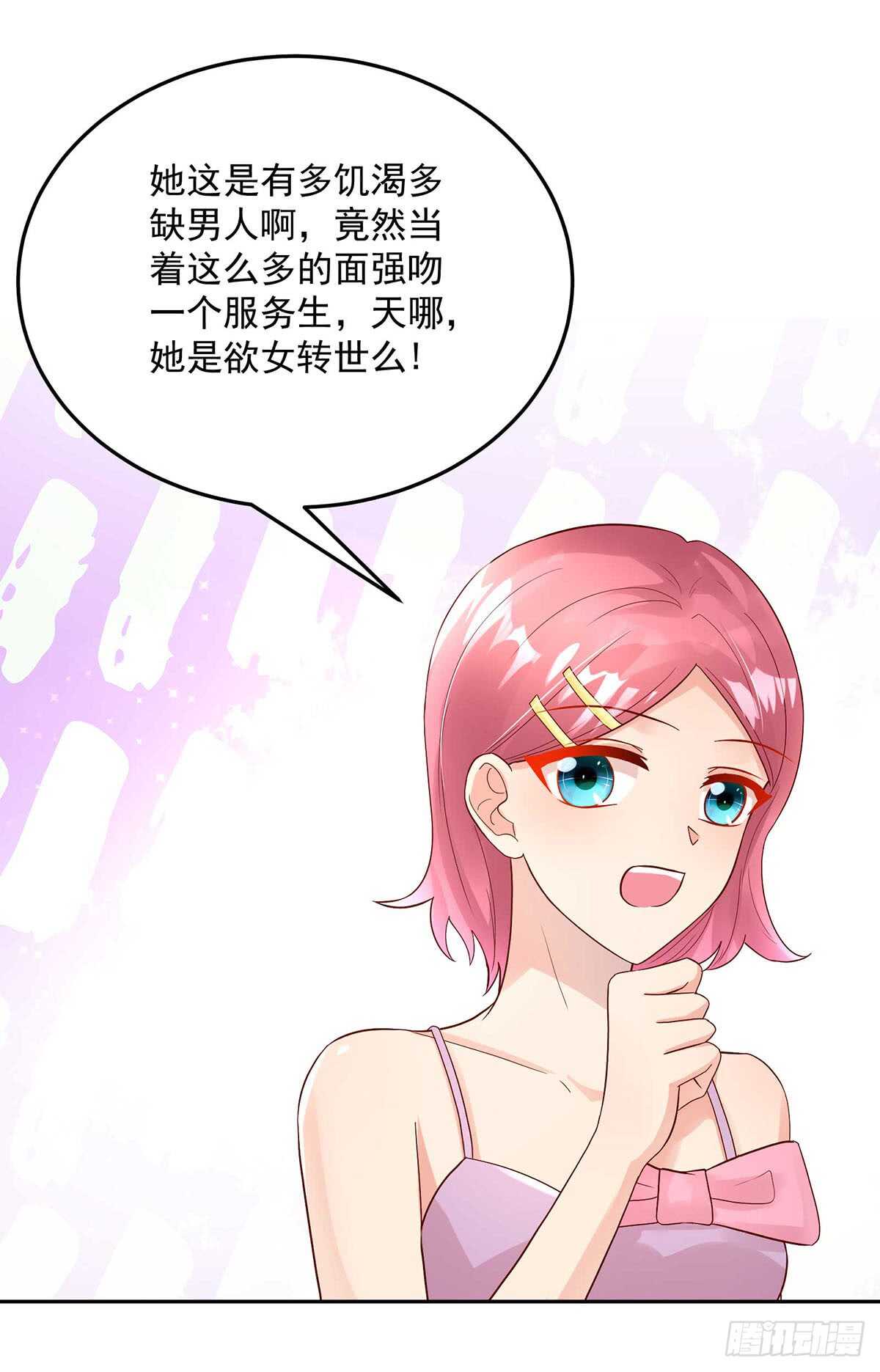 第135话 史芯娉，出丑-第135话