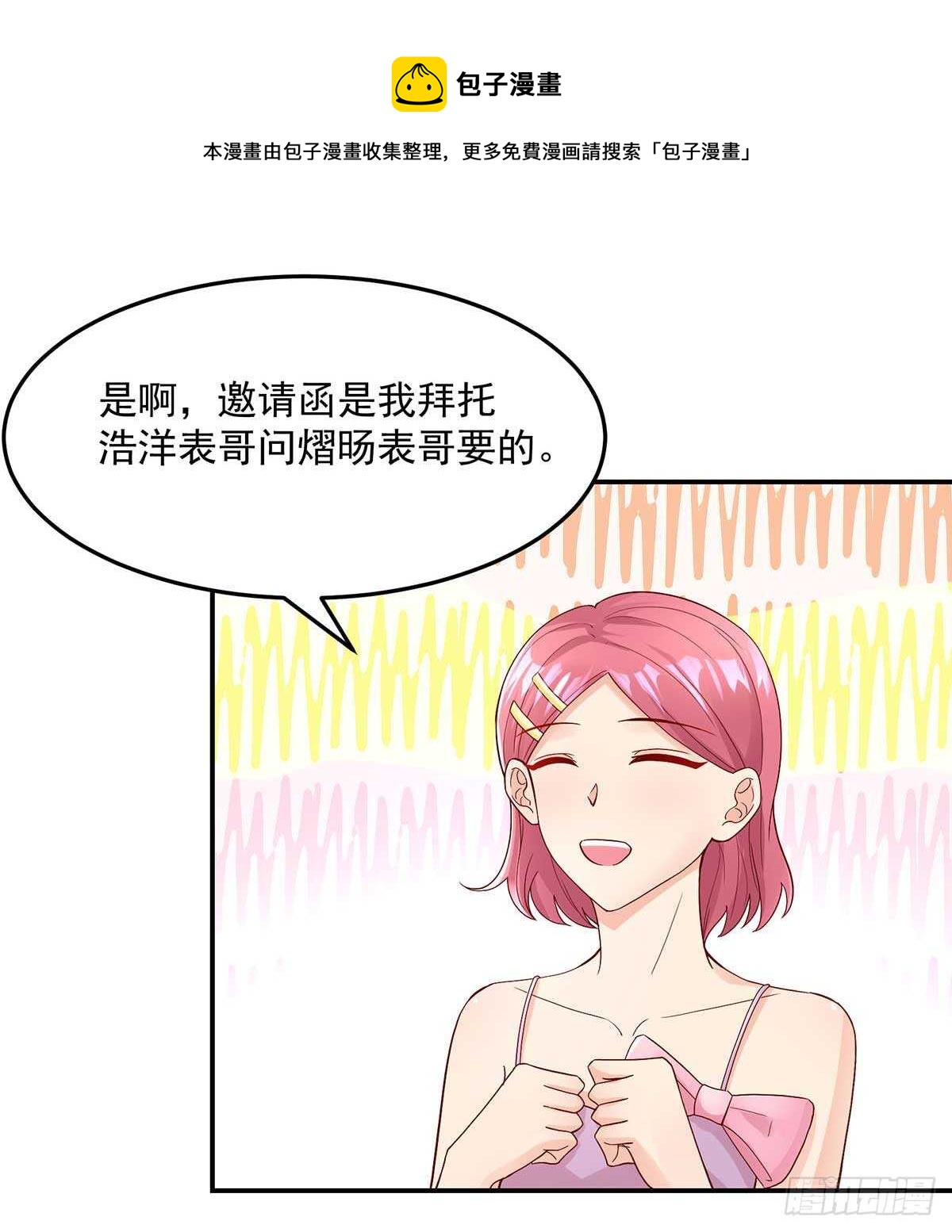 第137话 不配，得到喜欢？-第137话