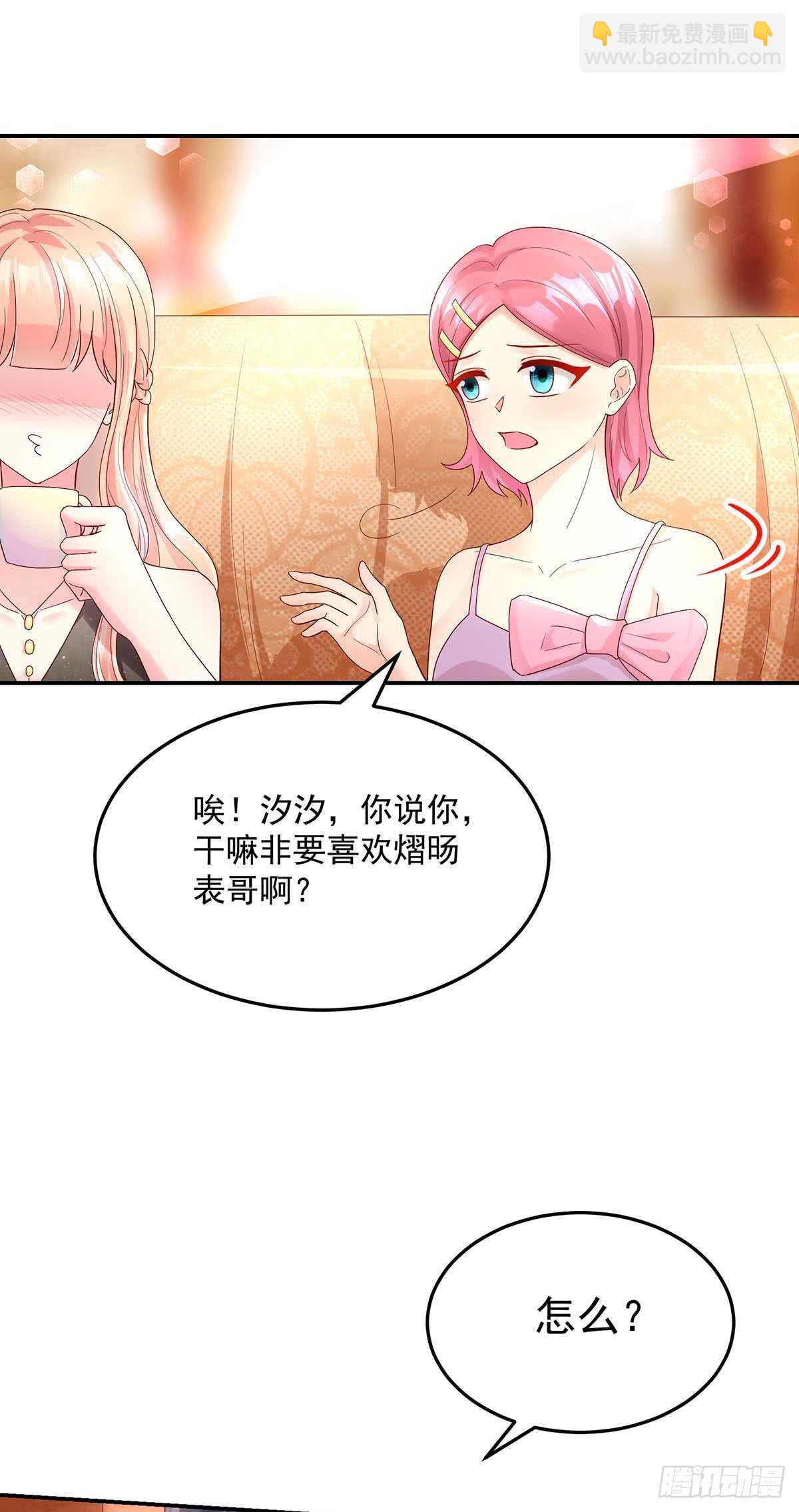 第137话 不配，得到喜欢？-第137话