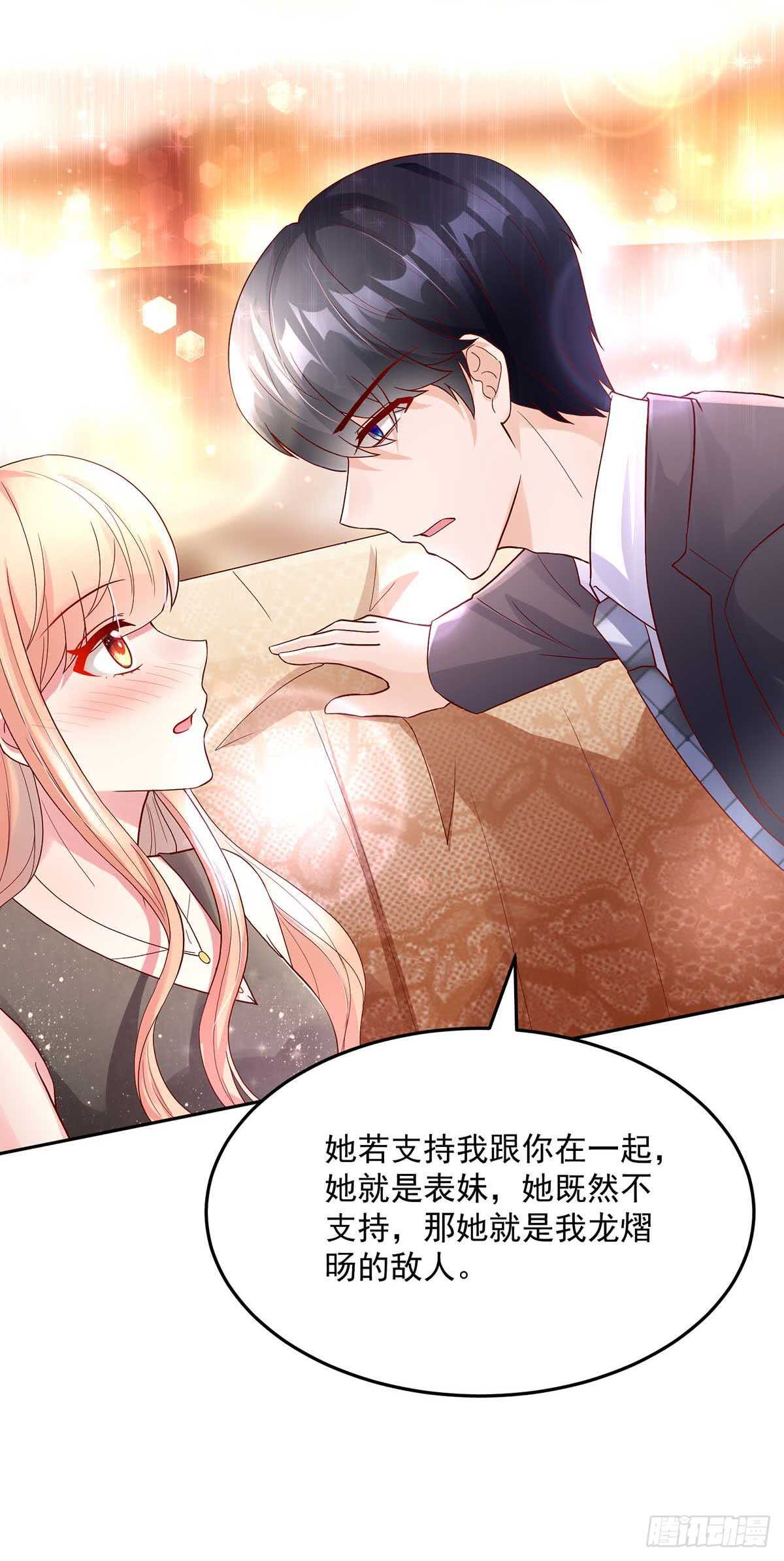 第137话 不配，得到喜欢？-第137话