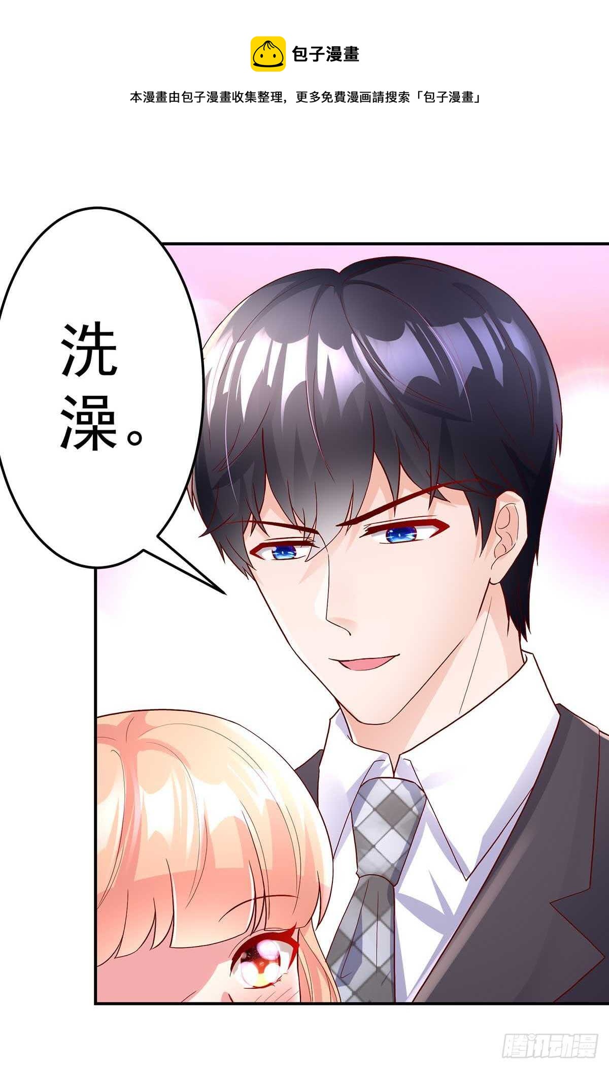 第137话 不配，得到喜欢？-第137话