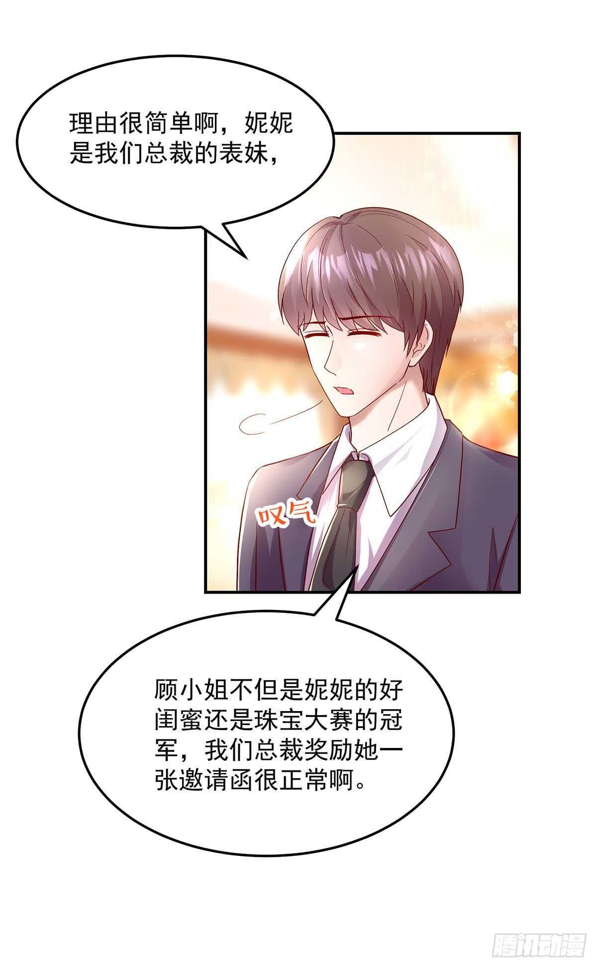 第137话 不配，得到喜欢？-第137话