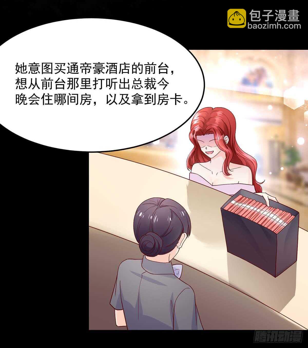 第139话 总裁，好腹黑-第139话