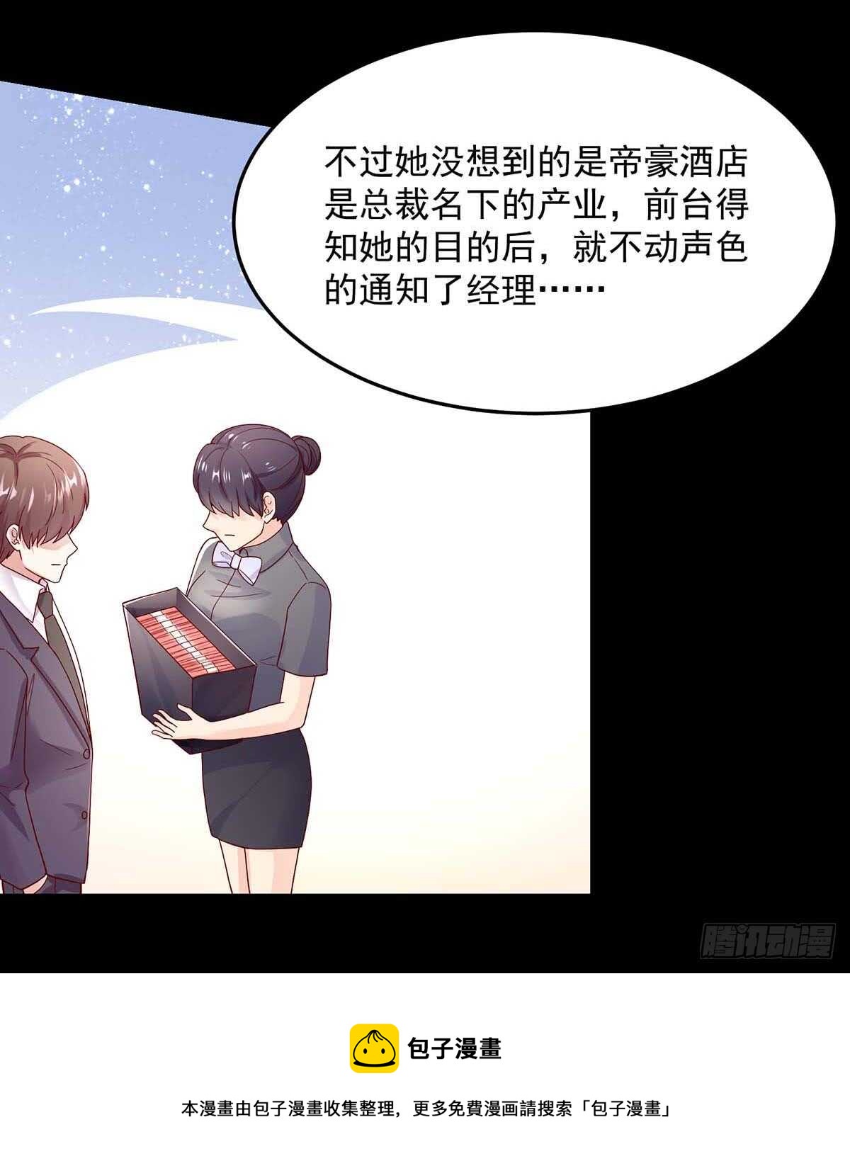 第139话 总裁，好腹黑-第139话