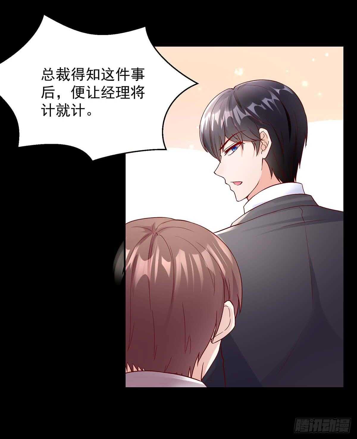 第139话 总裁，好腹黑-第139话