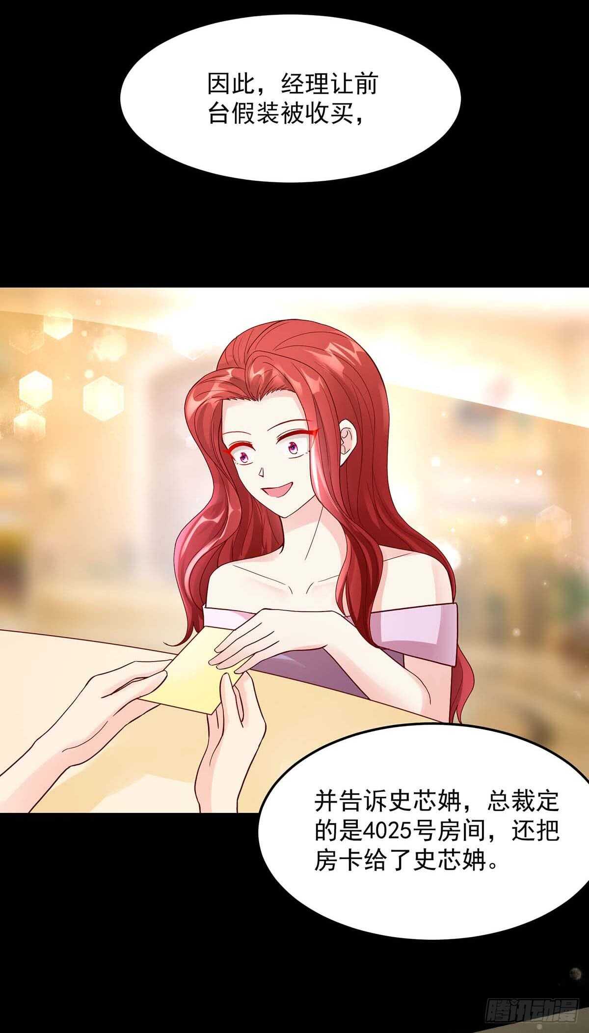 第139话 总裁，好腹黑-第139话