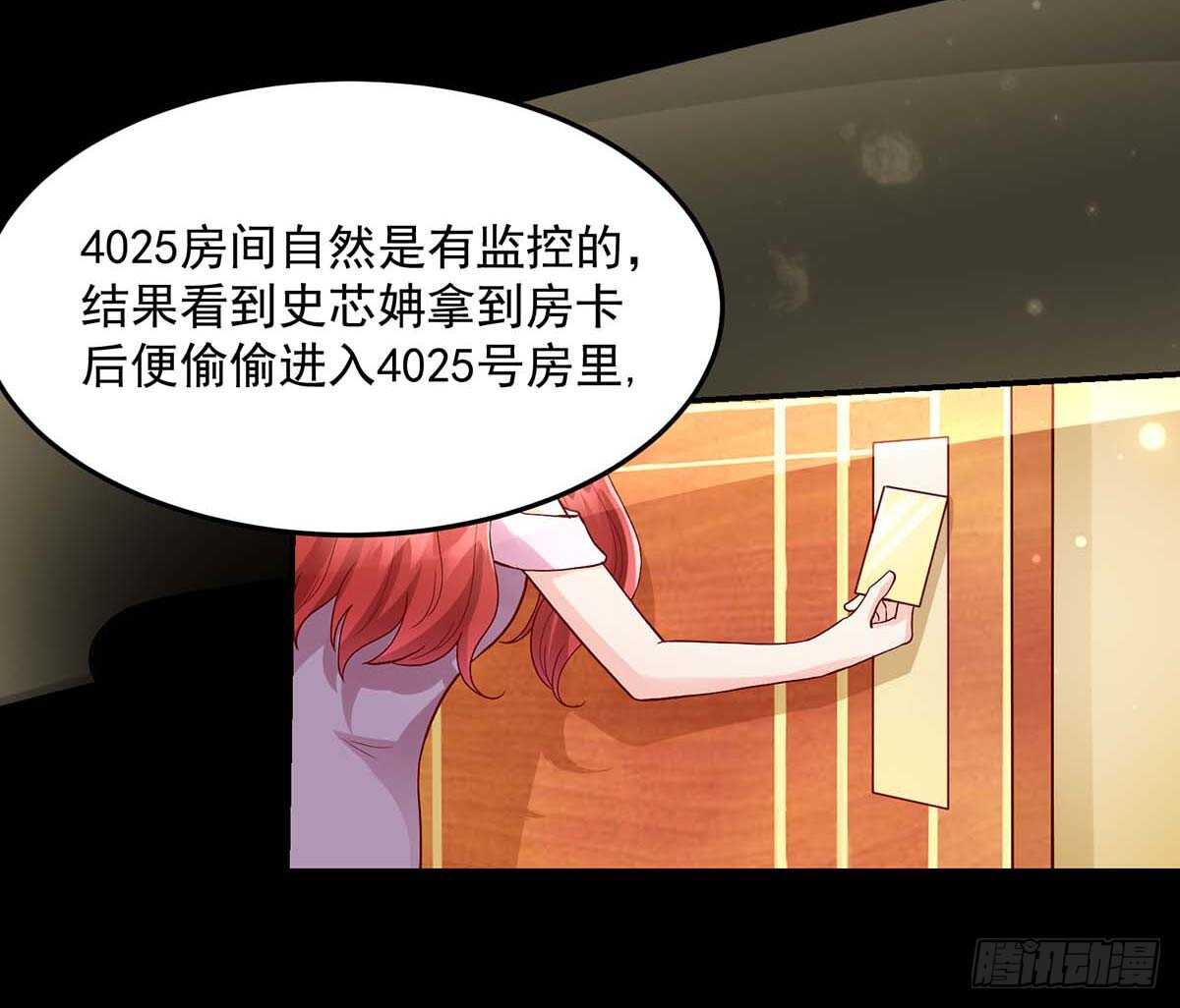 第139话 总裁，好腹黑-第139话