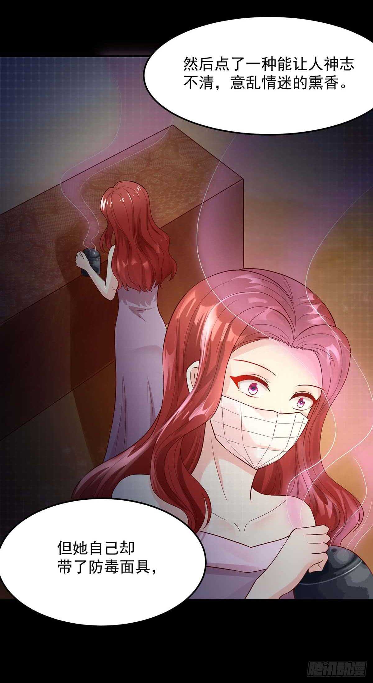 第139话 总裁，好腹黑-第139话