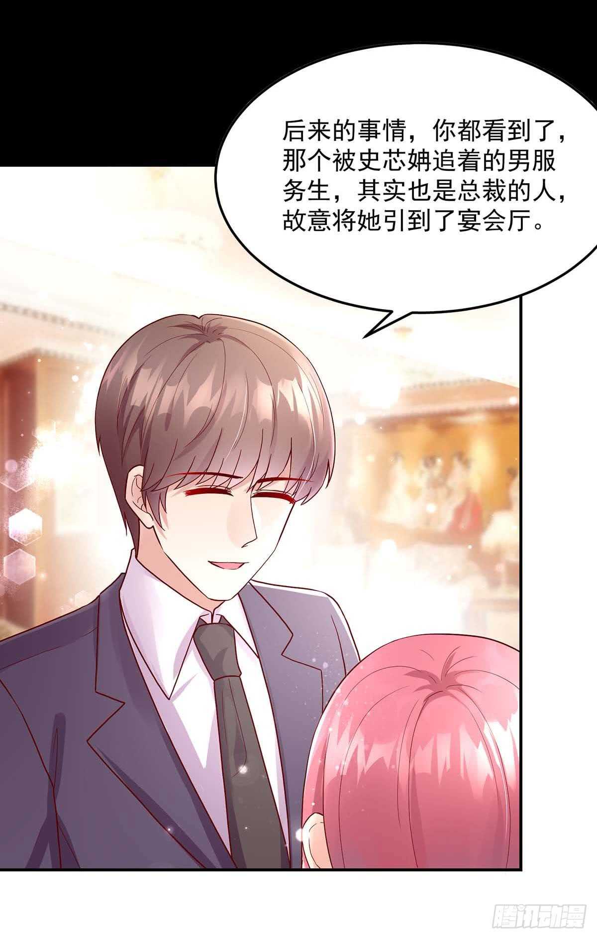 第139话 总裁，好腹黑-第139话