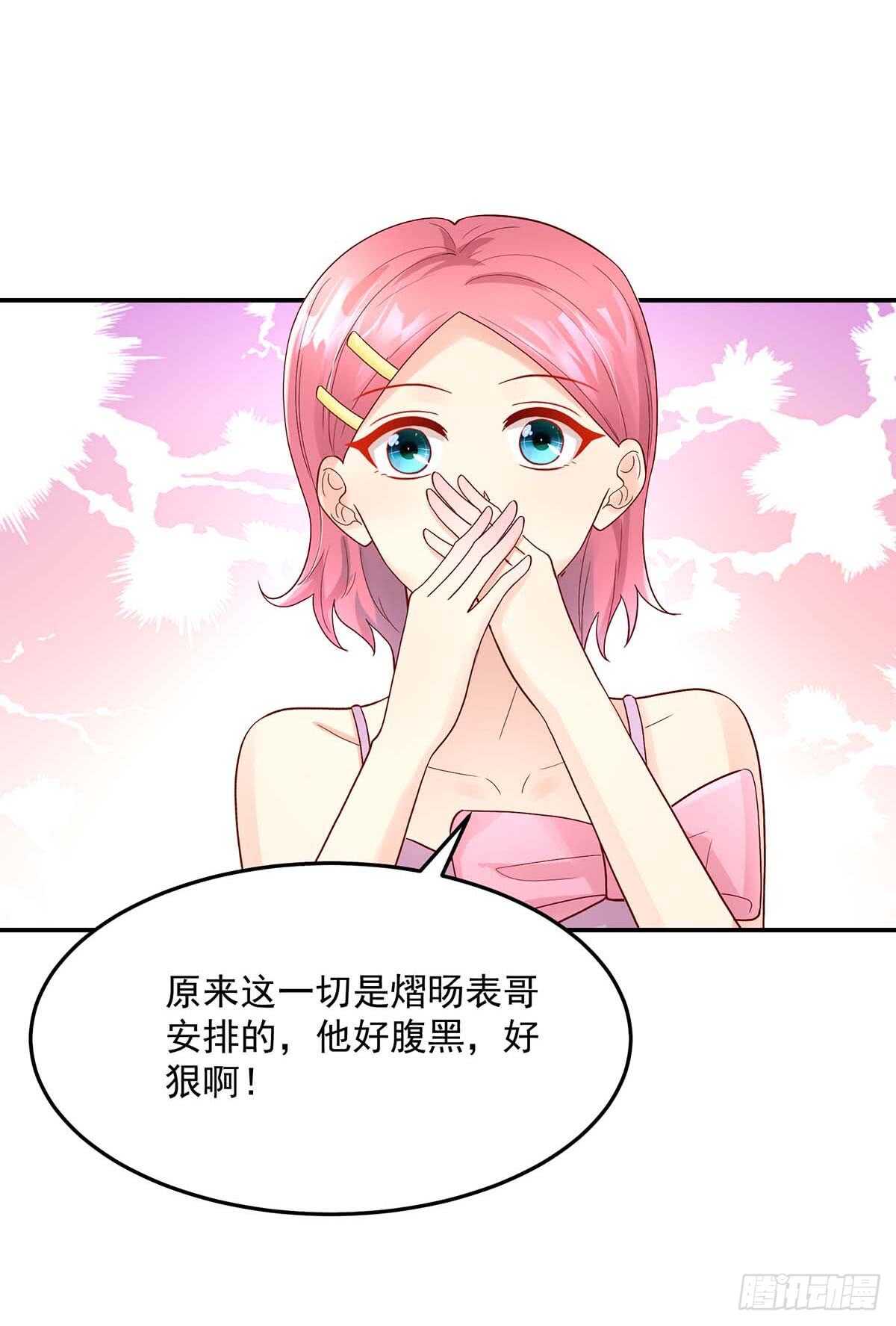 第139话 总裁，好腹黑-第139话