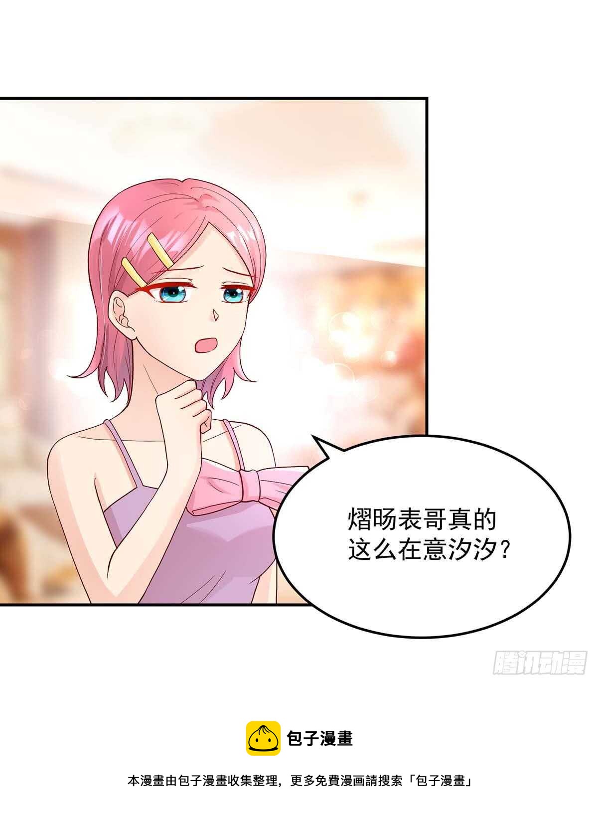 第139话 总裁，好腹黑-第139话