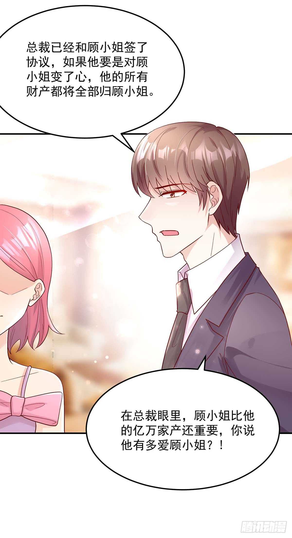 第139话 总裁，好腹黑-第139话