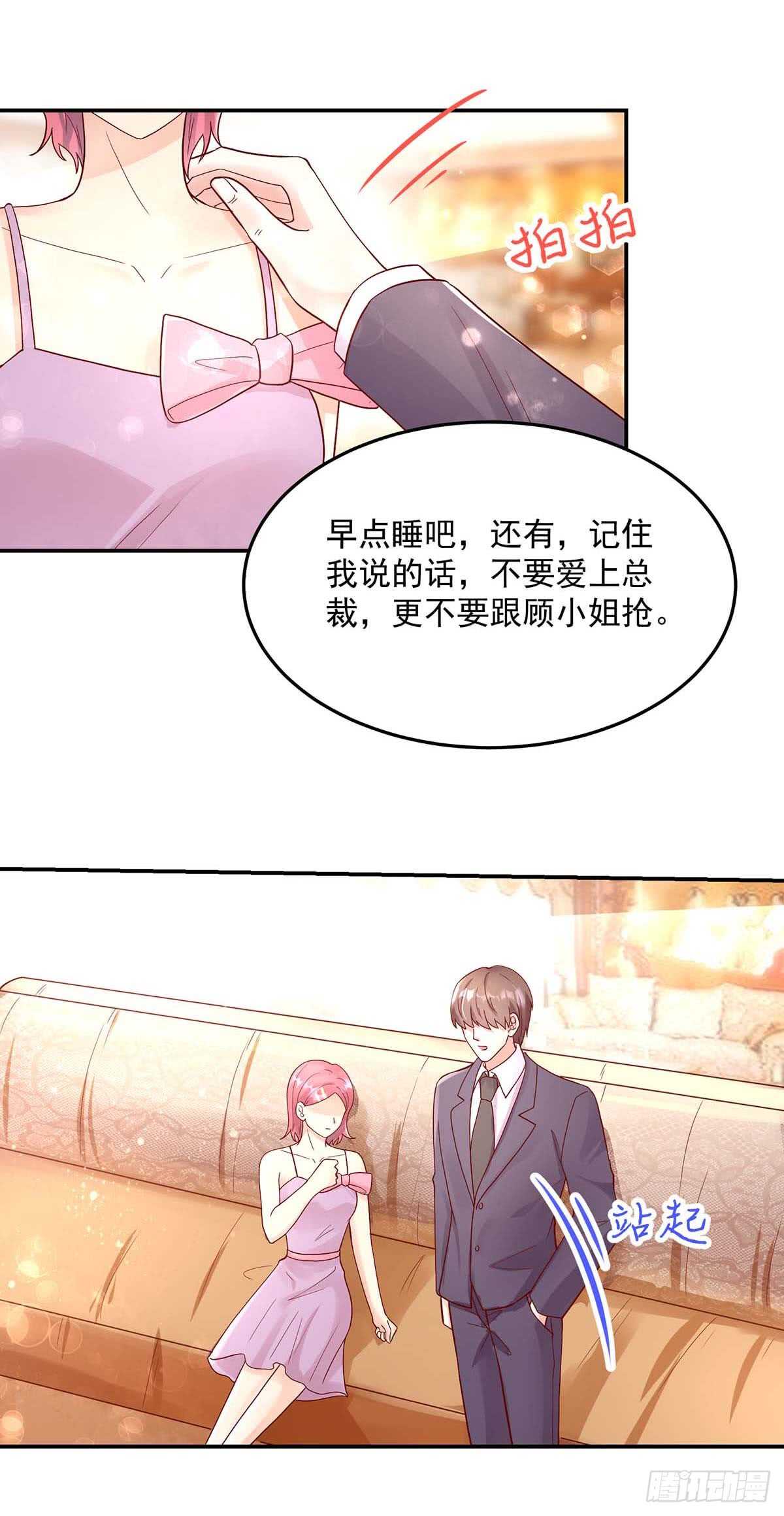 第139话 总裁，好腹黑-第139话