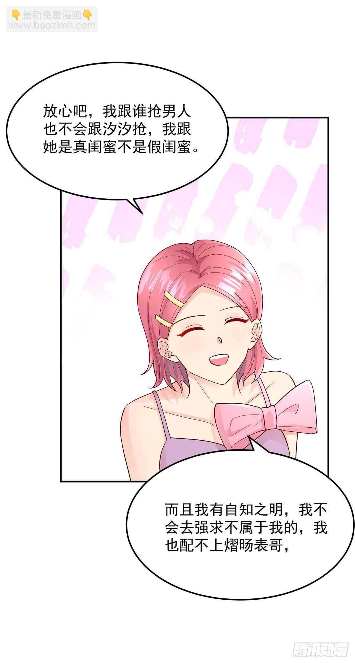 第139话 总裁，好腹黑-第139话