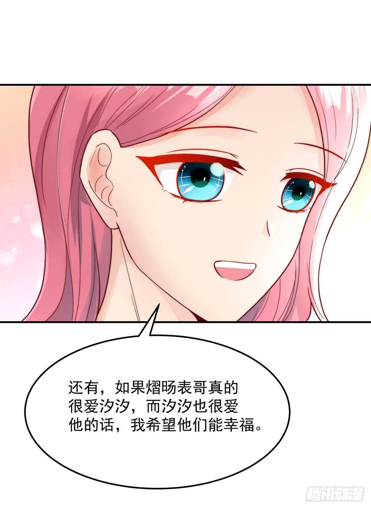第139话 总裁，好腹黑-第139话