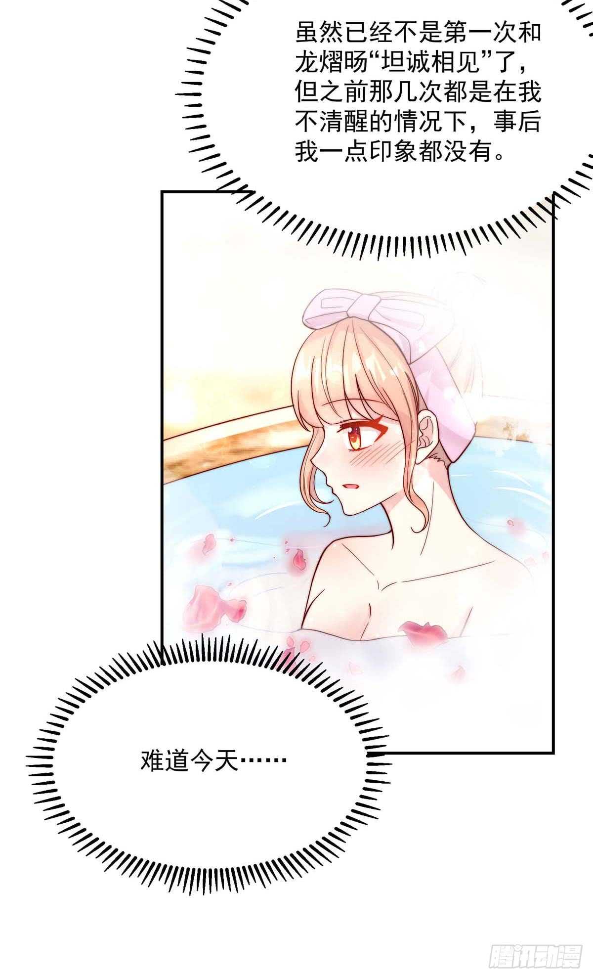 第139话 总裁，好腹黑-第139话