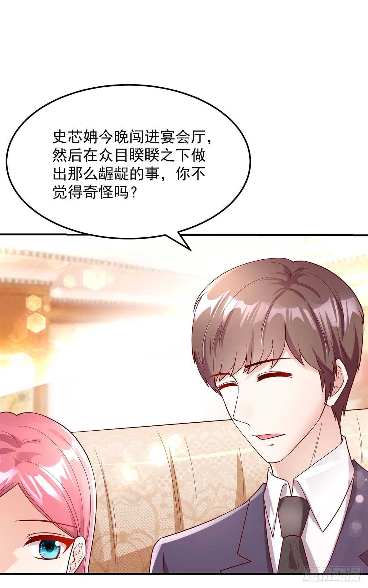 第139话 总裁，好腹黑-第139话