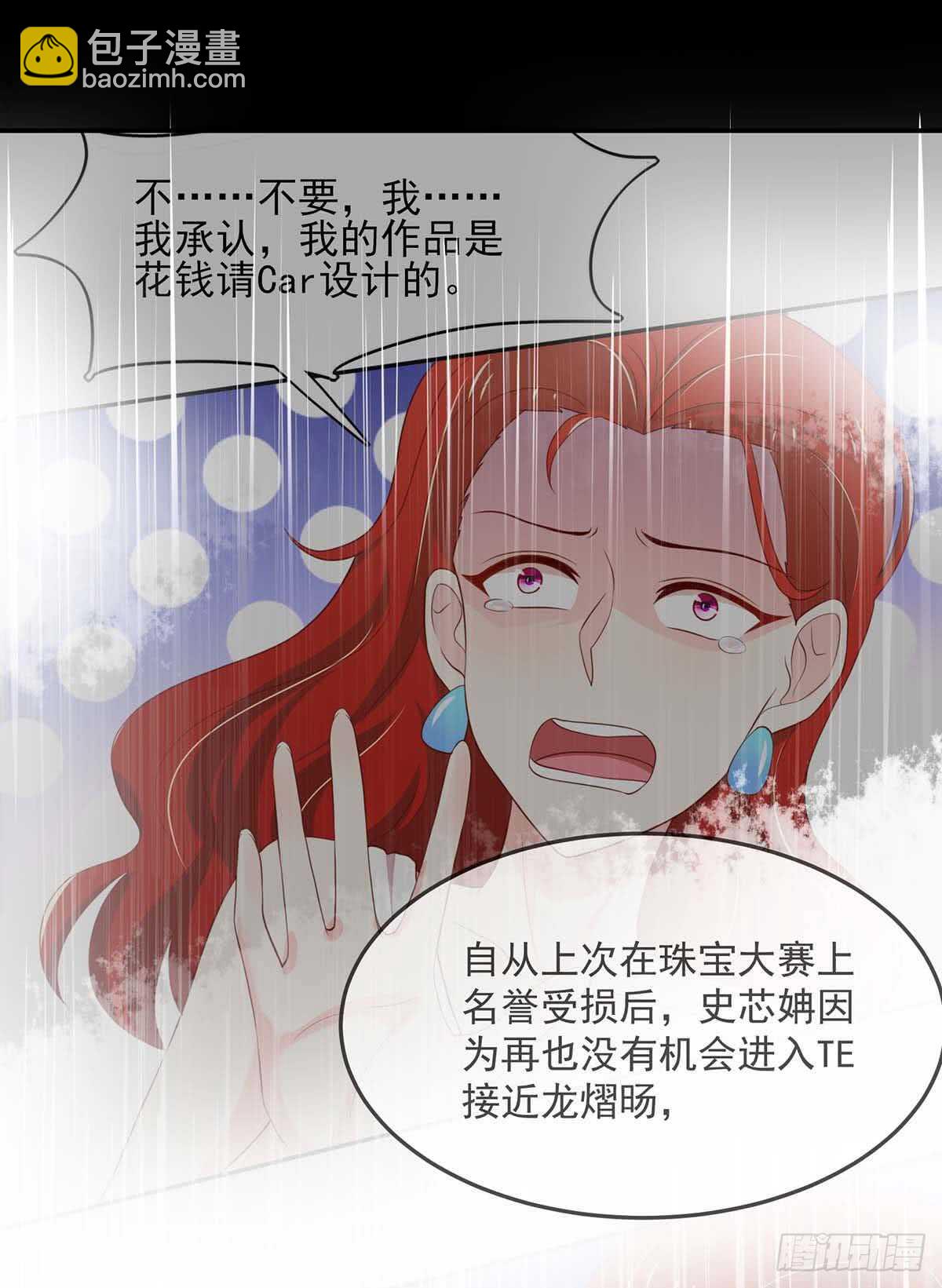 第139话 总裁，好腹黑-第139话