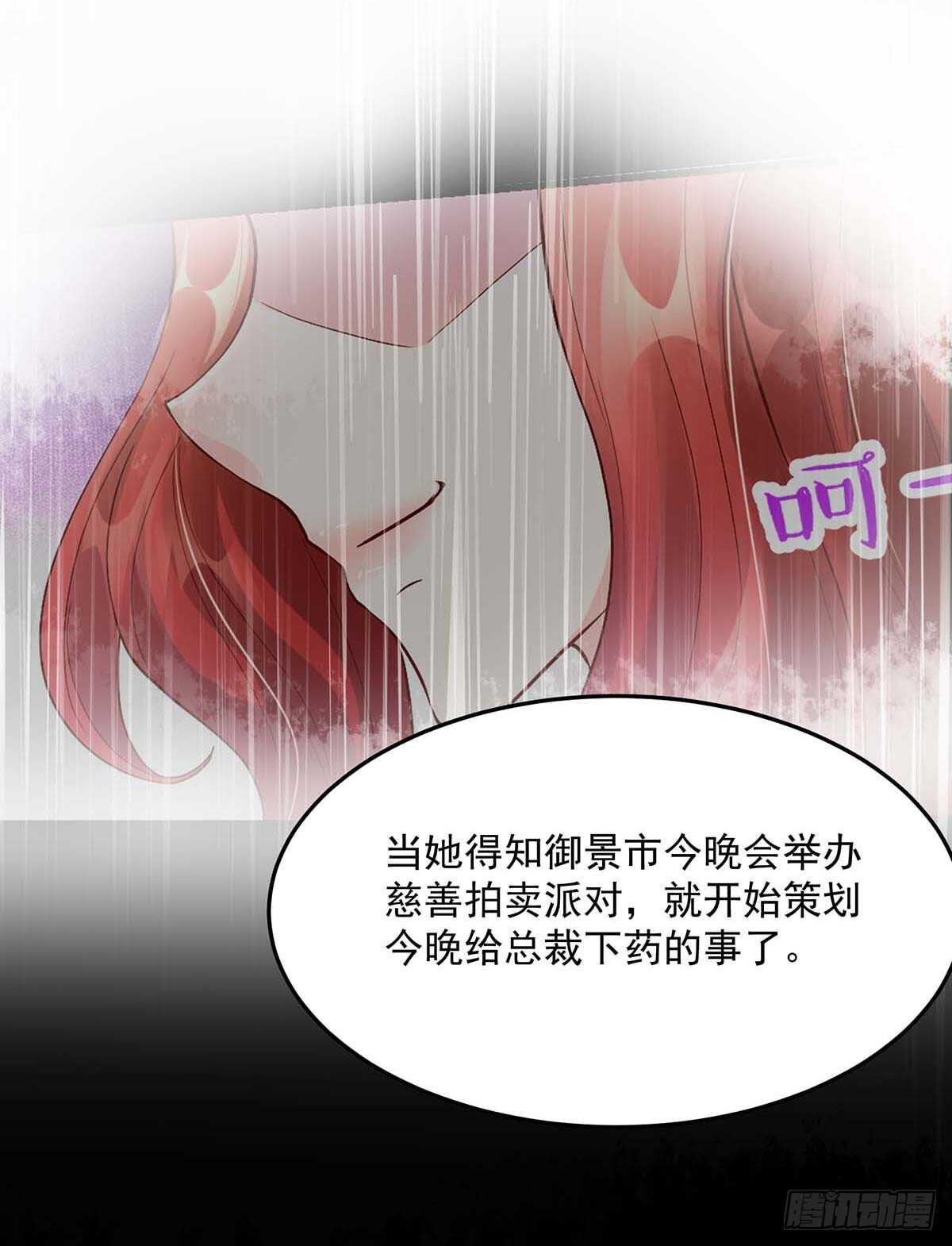 第139话 总裁，好腹黑-第139话