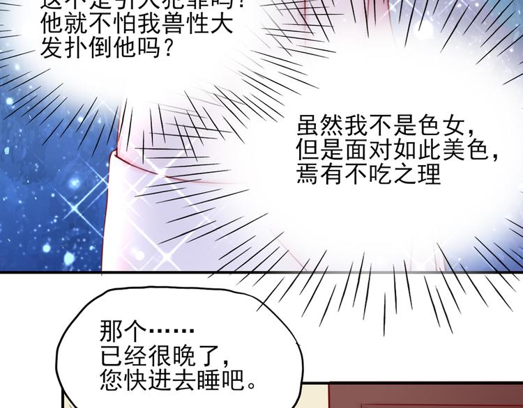 第15话焉有，不吃之理(1/2)-第15话