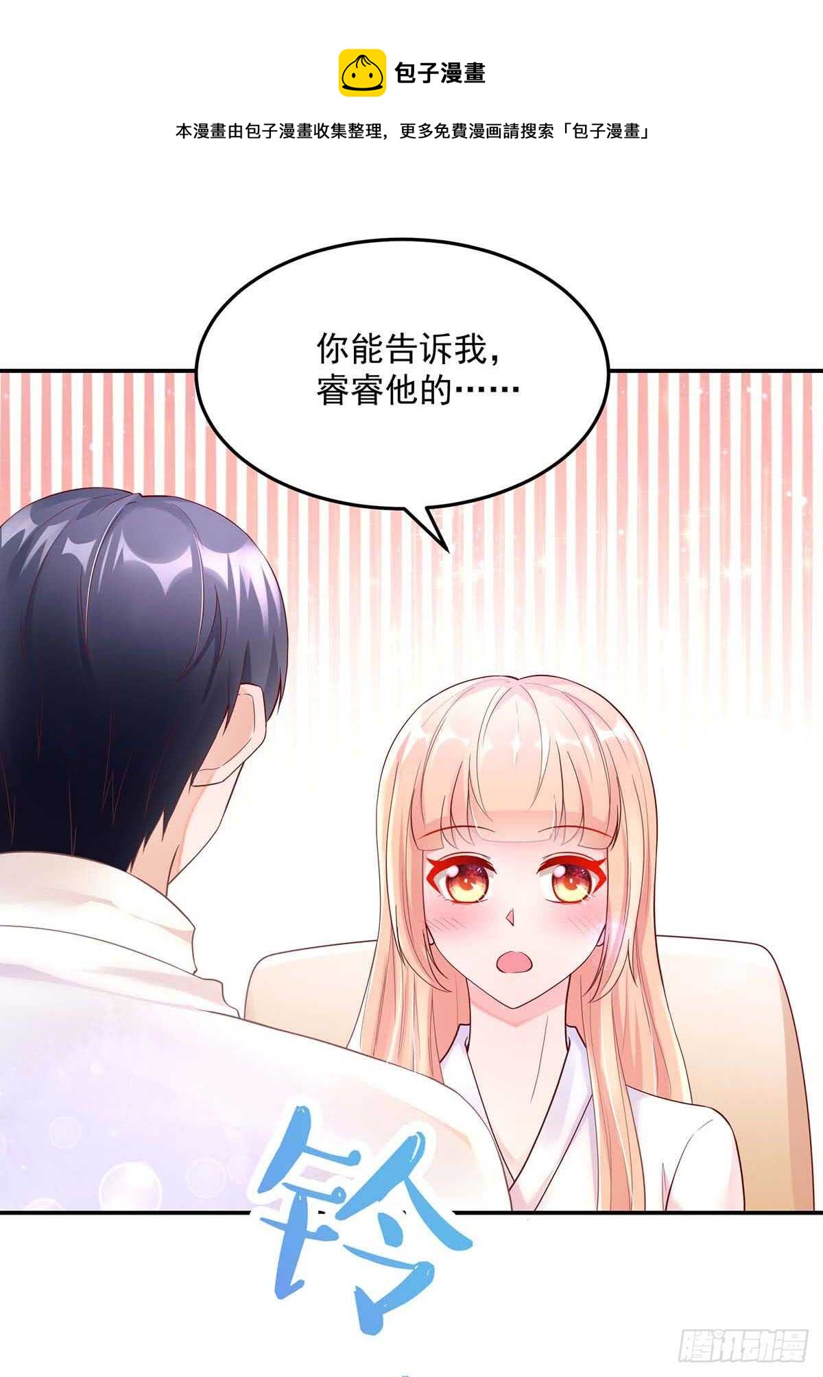 第141话 如何，坦白关系-第141话