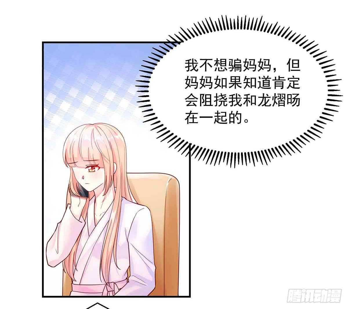 第141话 如何，坦白关系-第141话